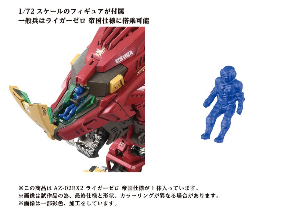 SU ORDINAZIONE Zoids Plastic Model Kit 1/72 AZ-02EX Liger Zero Empire Ver.