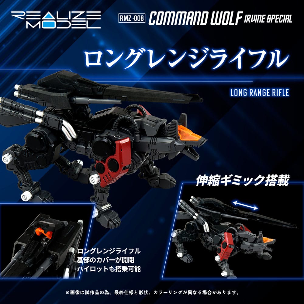 SU ORDINAZIONE Zoids Plastic Model Kit 1/100 RMZ-008 Command Wolf Irvine Special (Reproduction) 16 cm