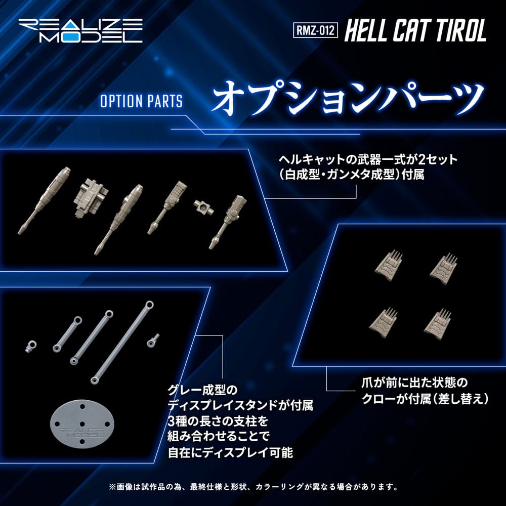 SU ORDINAZIONE Zoids Plastic Model Kit 1/100 RMZ-012 Hell Cat Tirol 14 cm