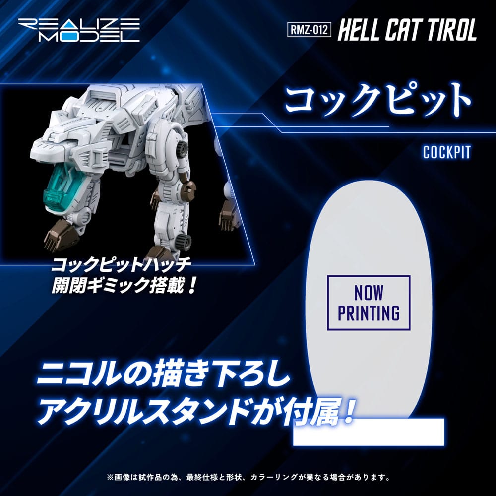 SU ORDINAZIONE Zoids Plastic Model Kit 1/100 RMZ-012 Hell Cat Tirol 14 cm