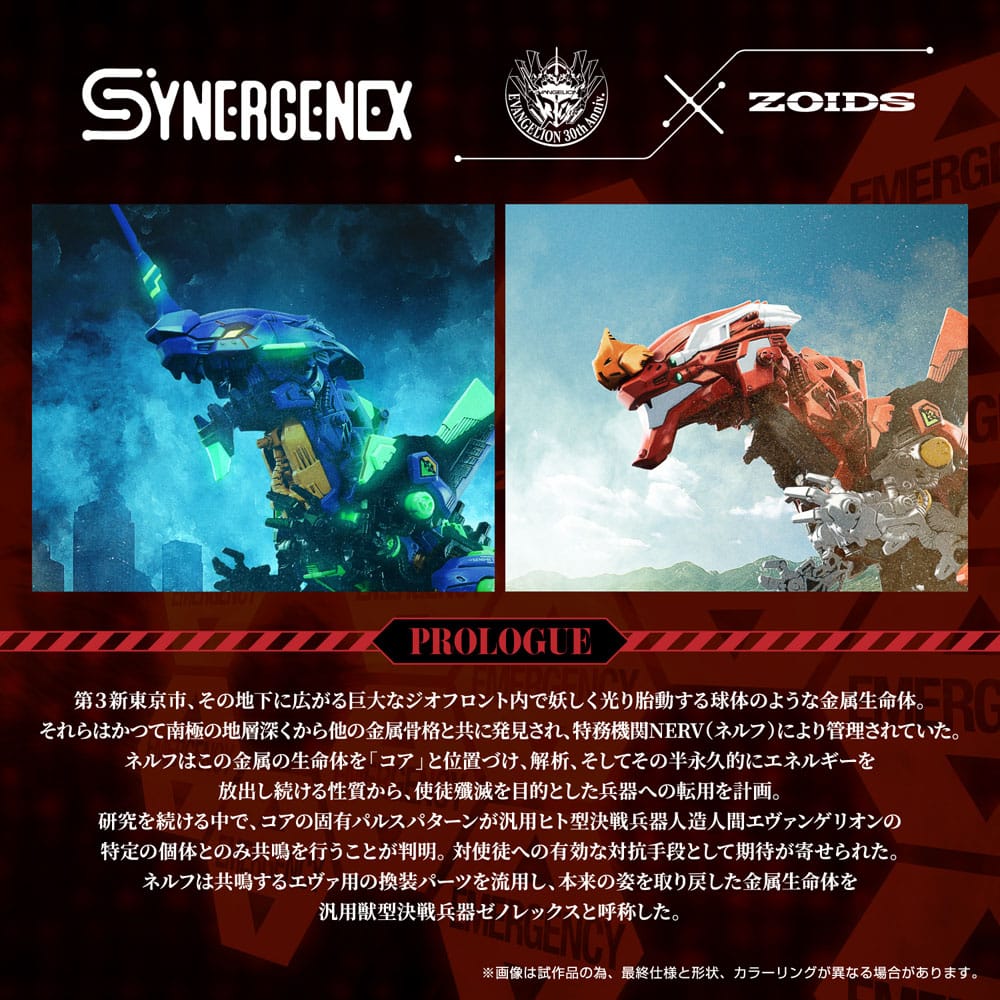 SU ORDINAZIONE Evangelion x Zoids Synergenex Plastic Model Kit Xeno Rex Production Model-02 31 cm