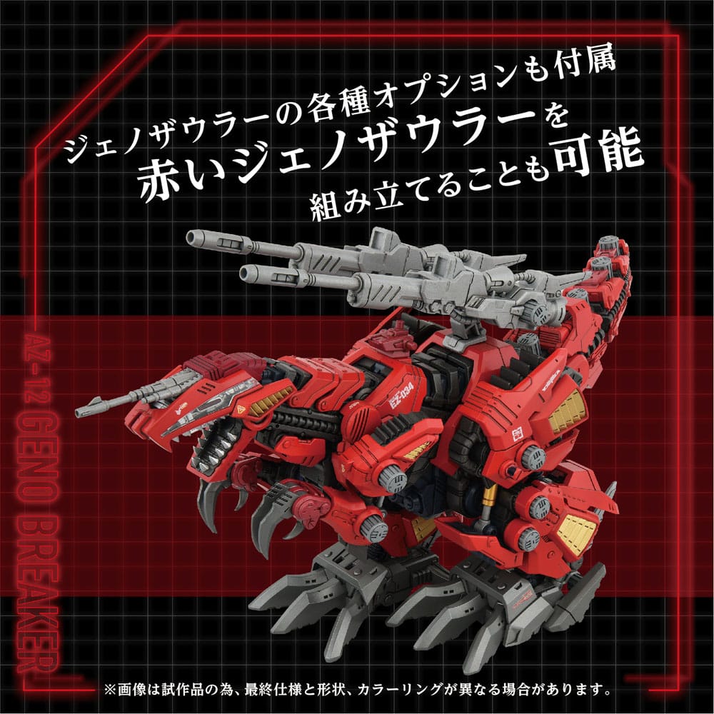 PREORDINE+ 07/2026 (NON CANCELLABILE) Zoids Plastic Model Kit 1/72 AZ-12 Geno Breaker 32 cm