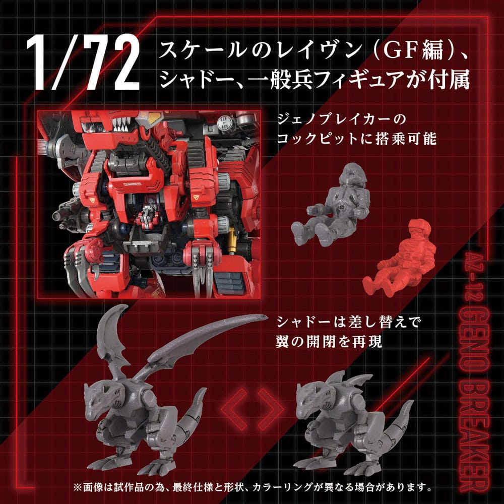 SU ORDINAZIONE Zoids Plastic Model Kit 1/72 AZ-12 Geno Breaker 32 cm