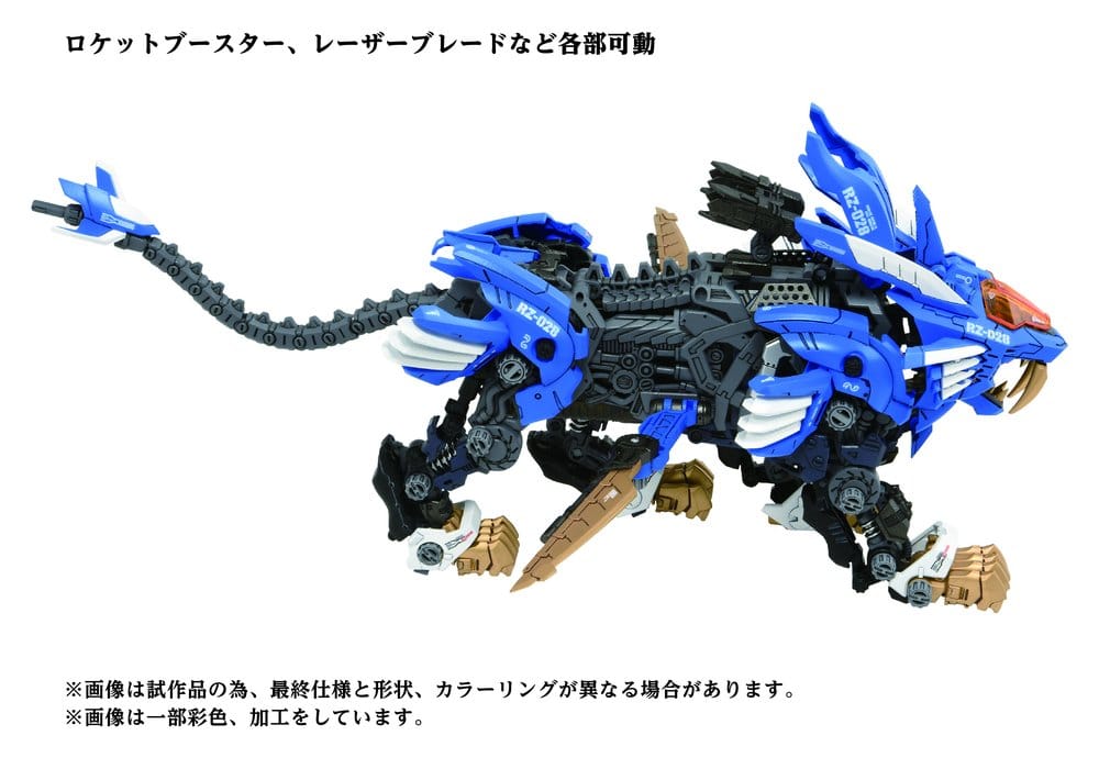 SU ORDINAZIONE Zoids Plastic Model Kit 1/72 AZ-01 Blade Liger