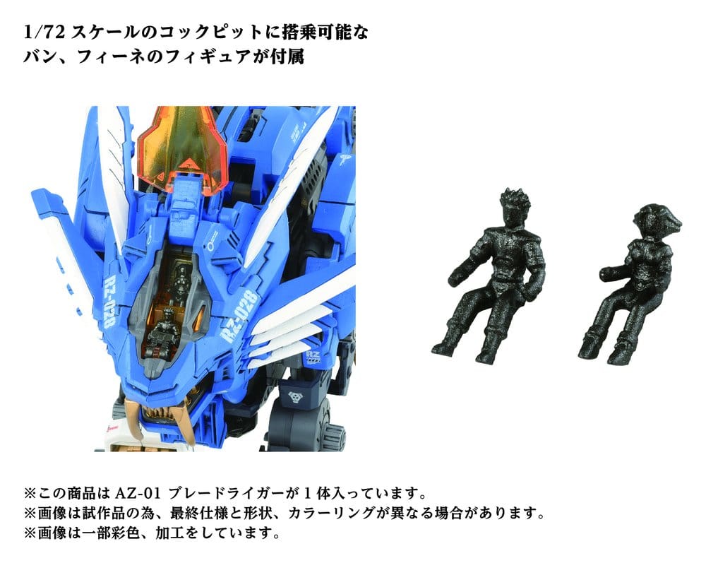 SU ORDINAZIONE Zoids Plastic Model Kit 1/72 AZ-01 Blade Liger