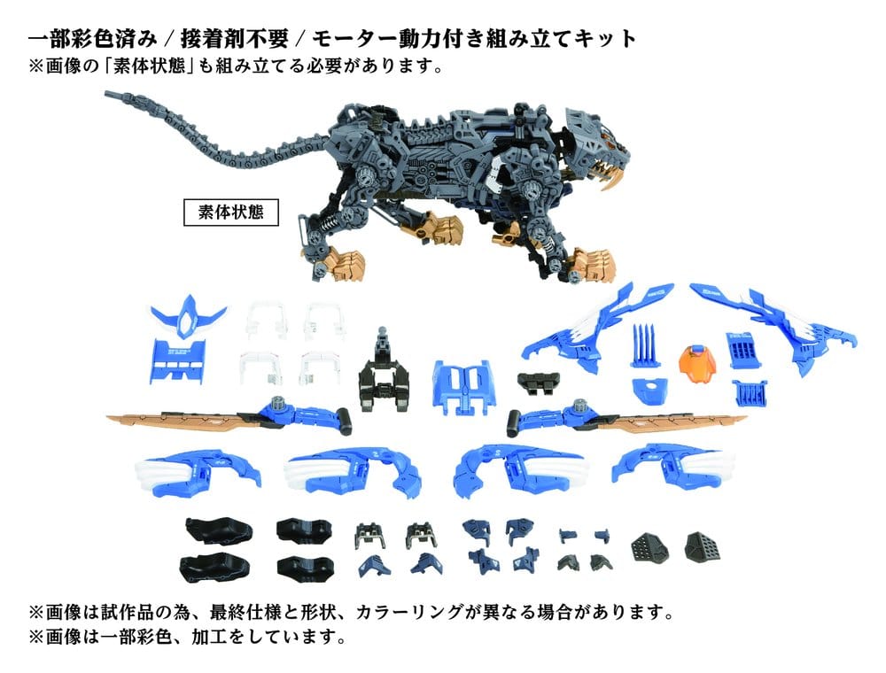 SU ORDINAZIONE Zoids Plastic Model Kit 1/72 AZ-01 Blade Liger