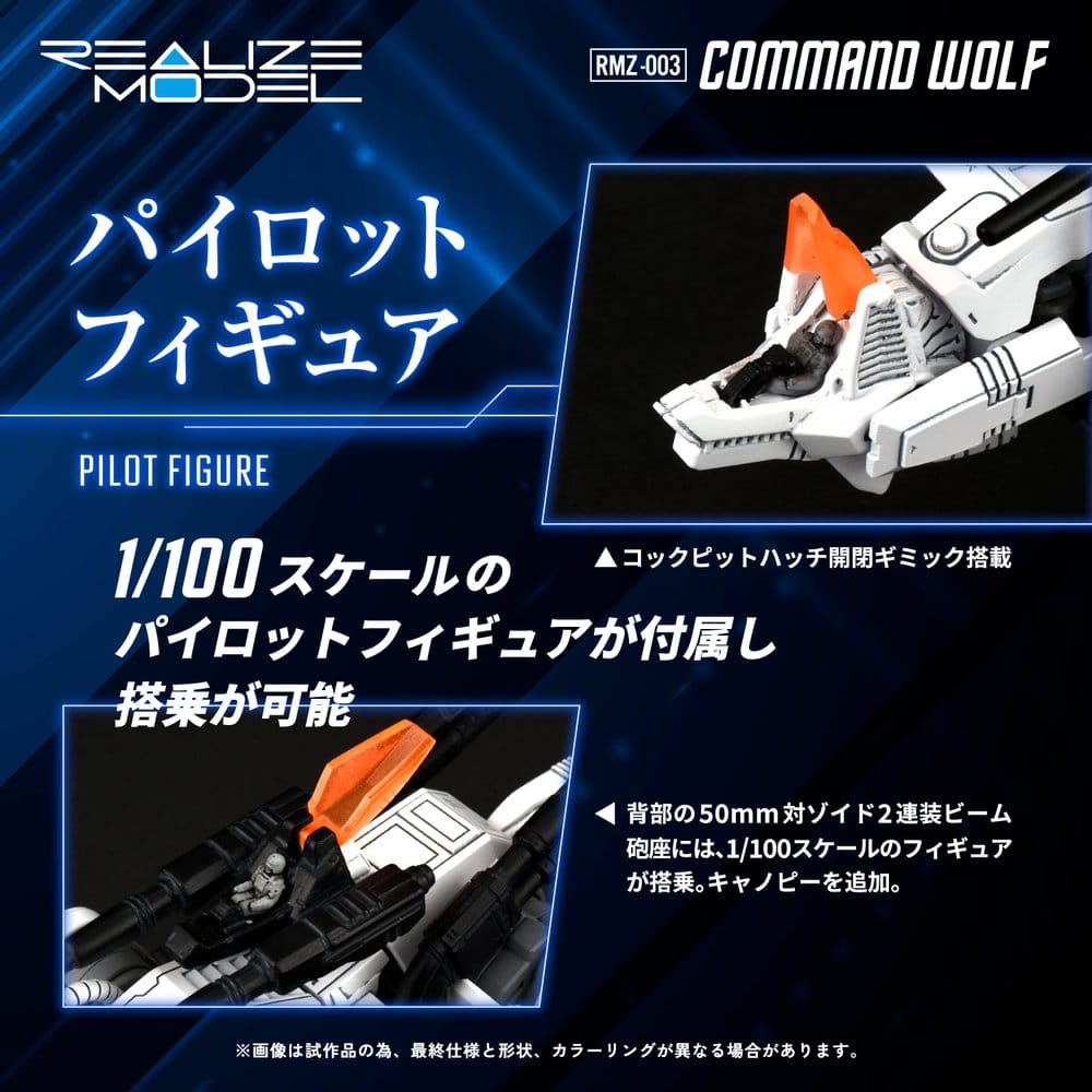 PREORDINE+ 08/2027 Zoids Plastic Model Kit 1/100 RMZ-003 Command Wolf 16 cm
