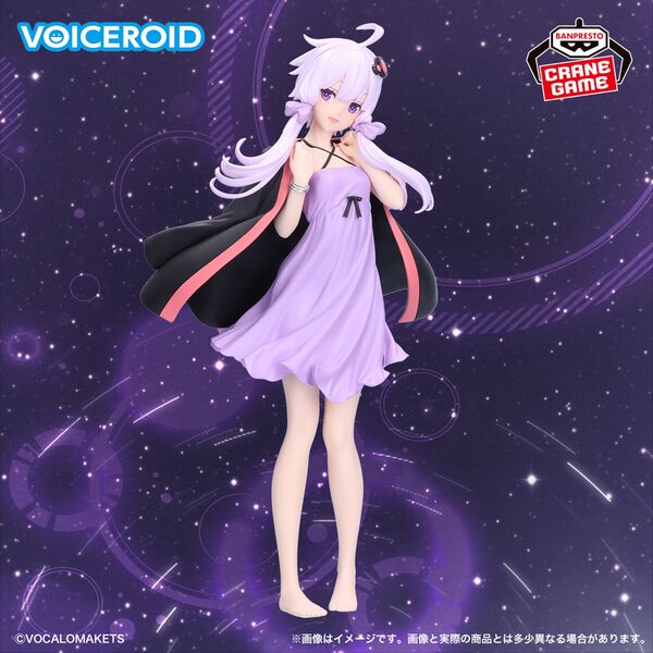RICHIEDI IL PRODOTTO Voiceroid - Yuzuki Yukari - Roomwear ver. Figure