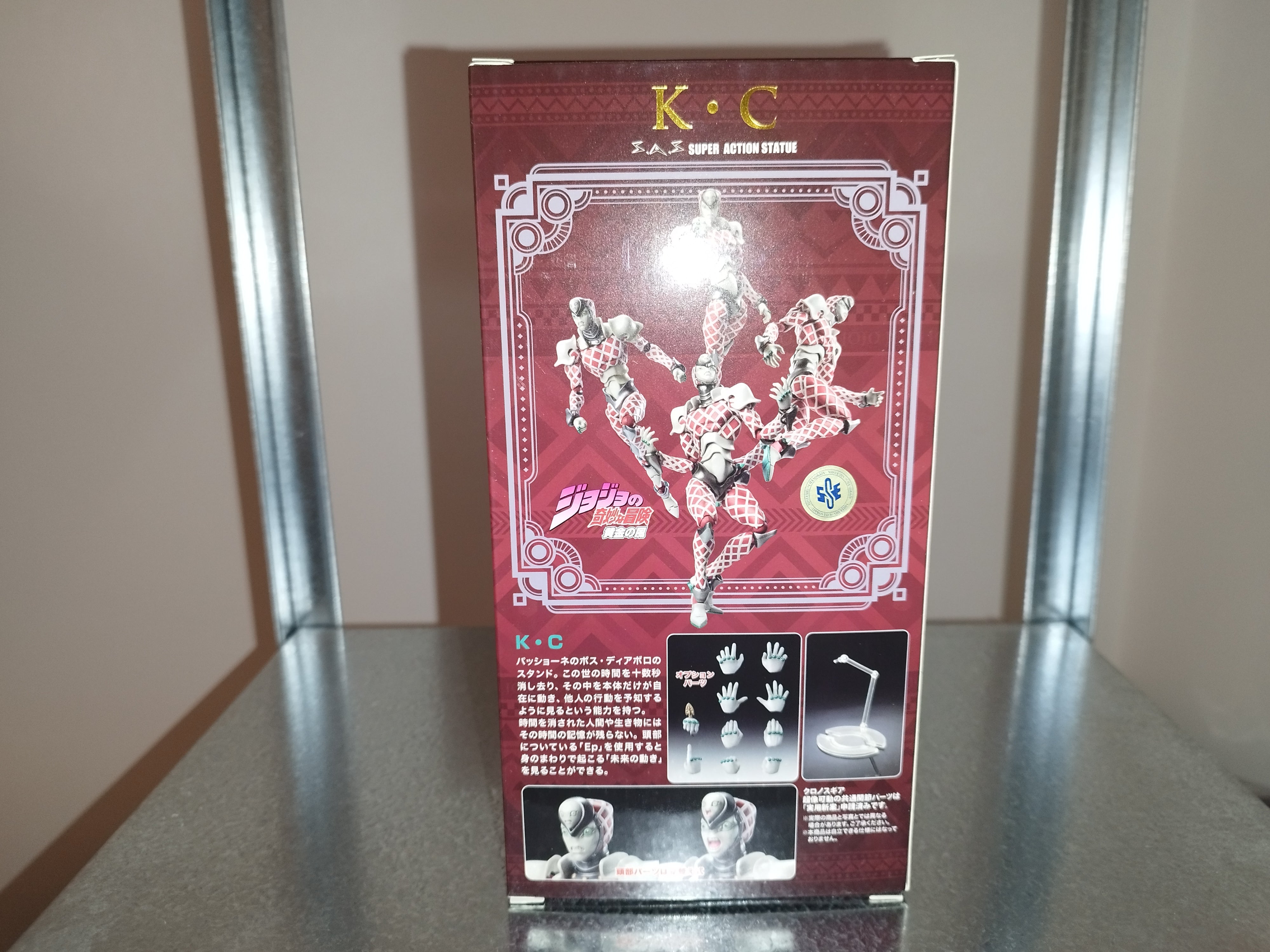 JoJo's Bizarre Adventure Part5 Super Action Action Figure Chozokado (K C)