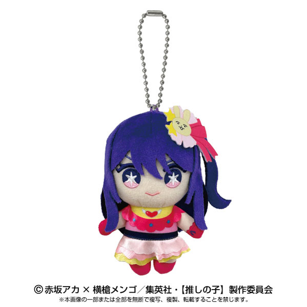 PREORDER CLOSED Oshi no Ko Ballchain Mascot (VARIOUS) 12 cm