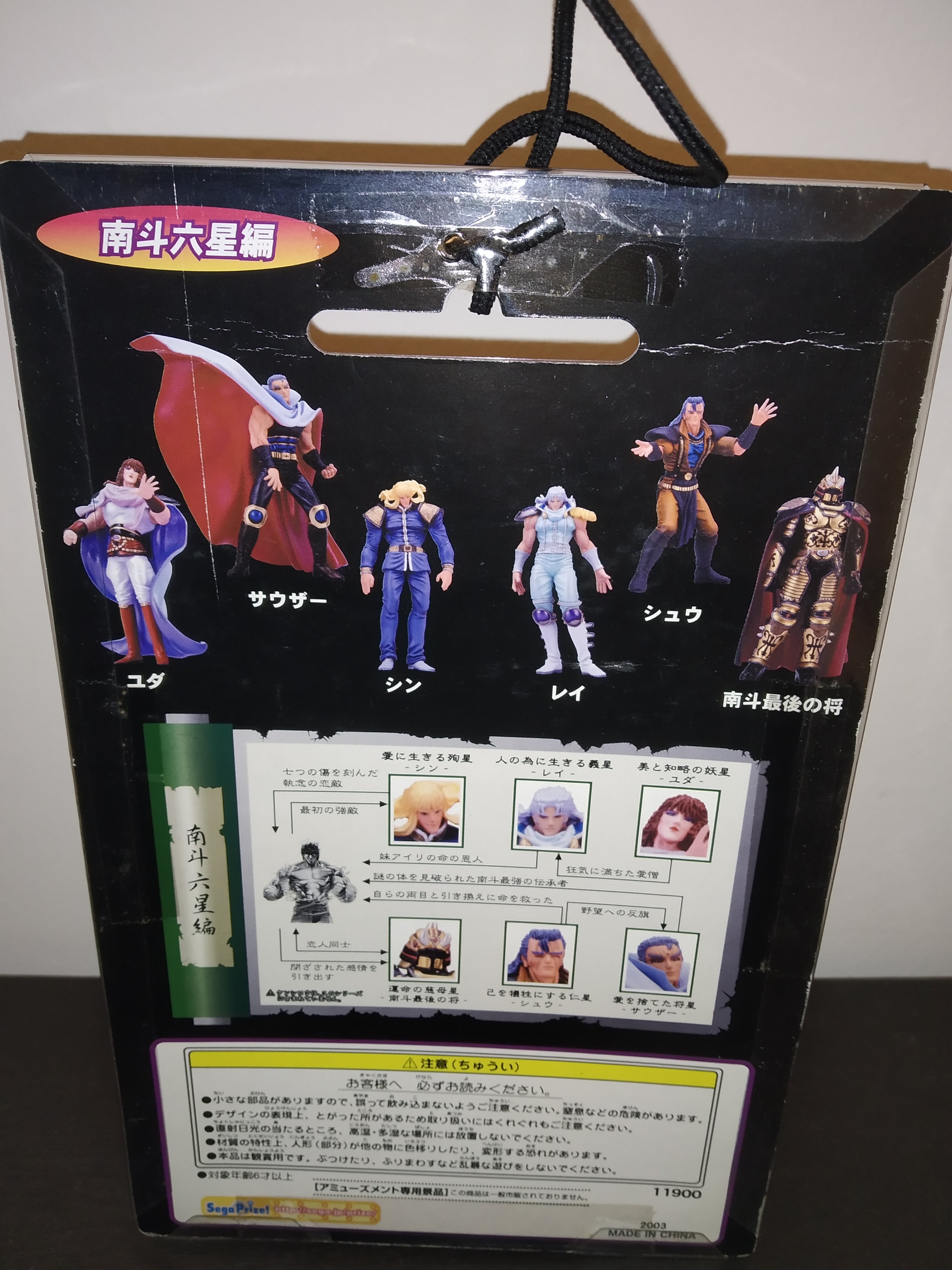 IN STOCK Fist of the North Star Collection Figure: Shin