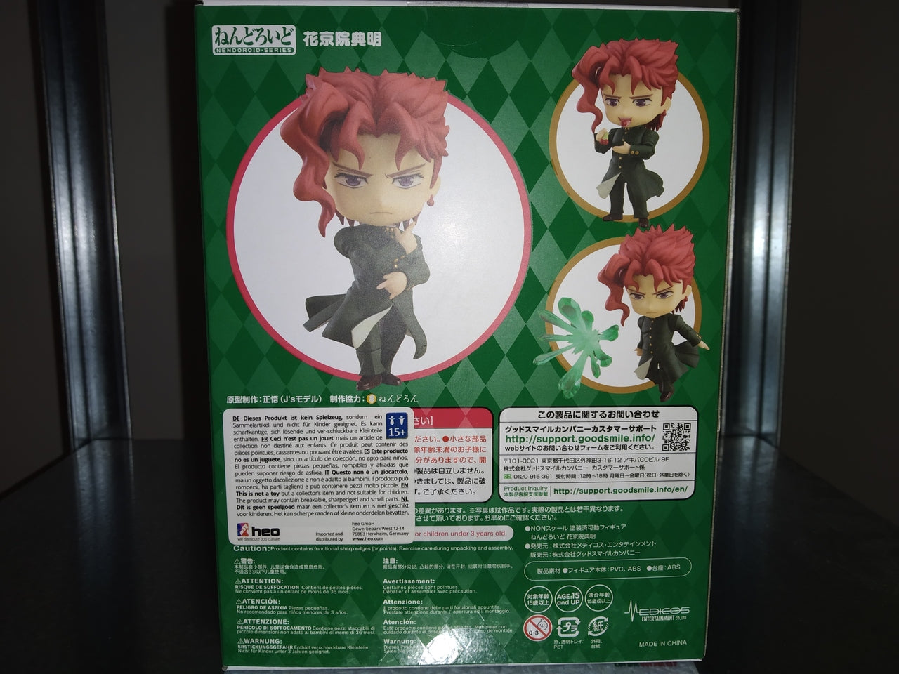 Jojo's Bizarre Adventure Nendoroid Action Figure ~ Noriaki Kakyoin