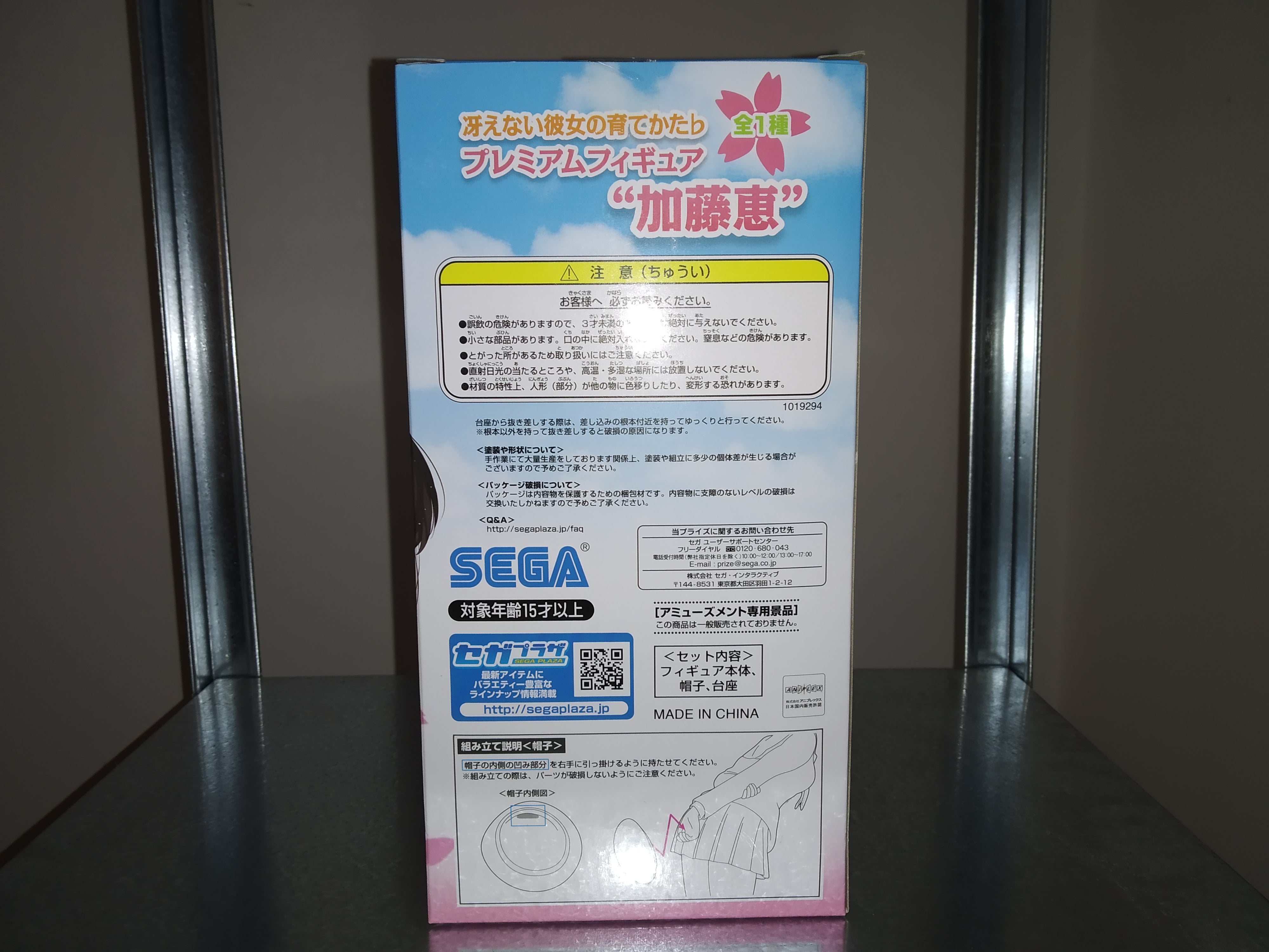 IN STOCK Saekano: How to Raise a Boring Girlfriend Premium Figure: Kato Megumi