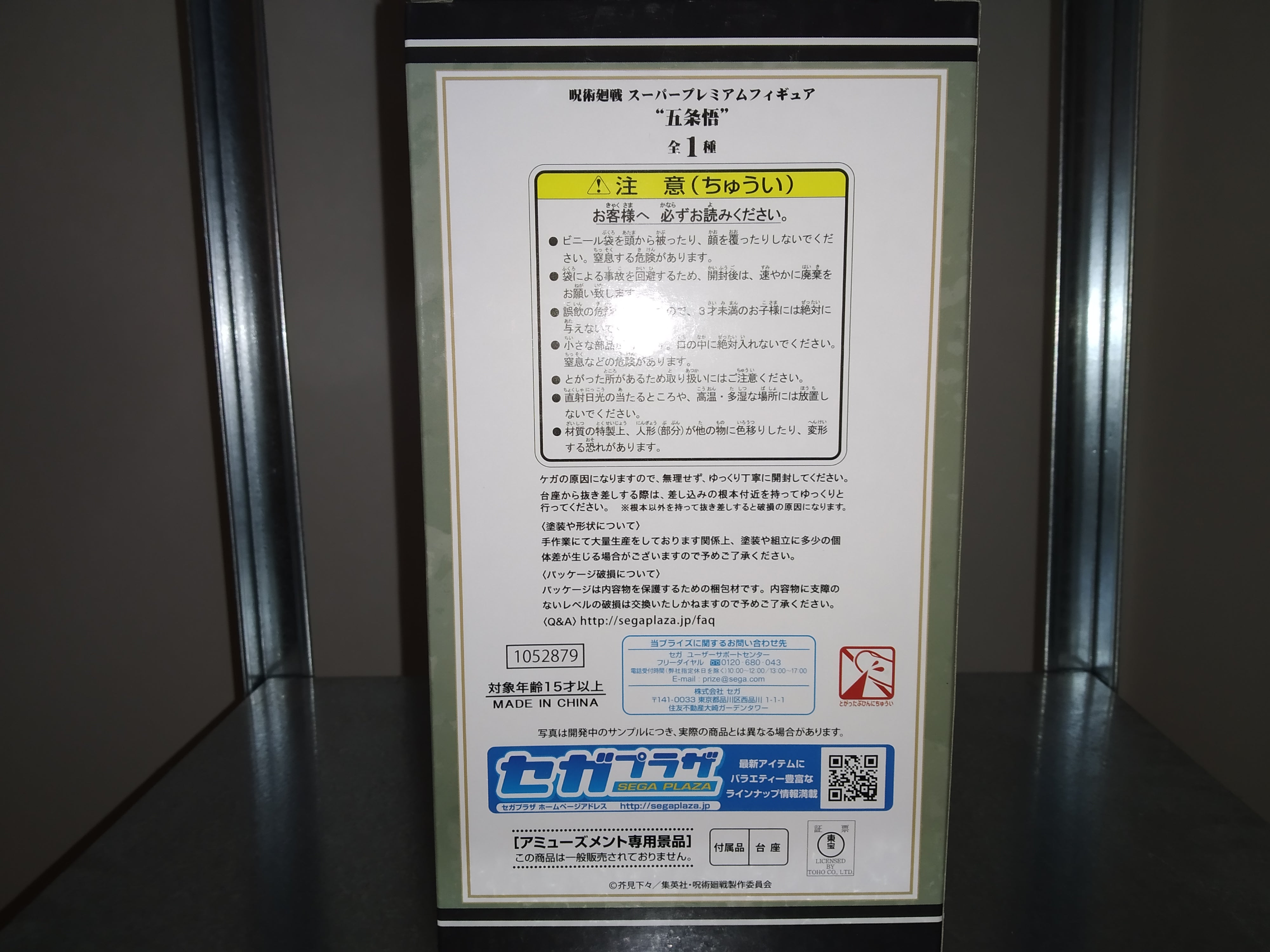 IN STOCK Jujutsu Kaisen SPM Figure: Gojo Satoru