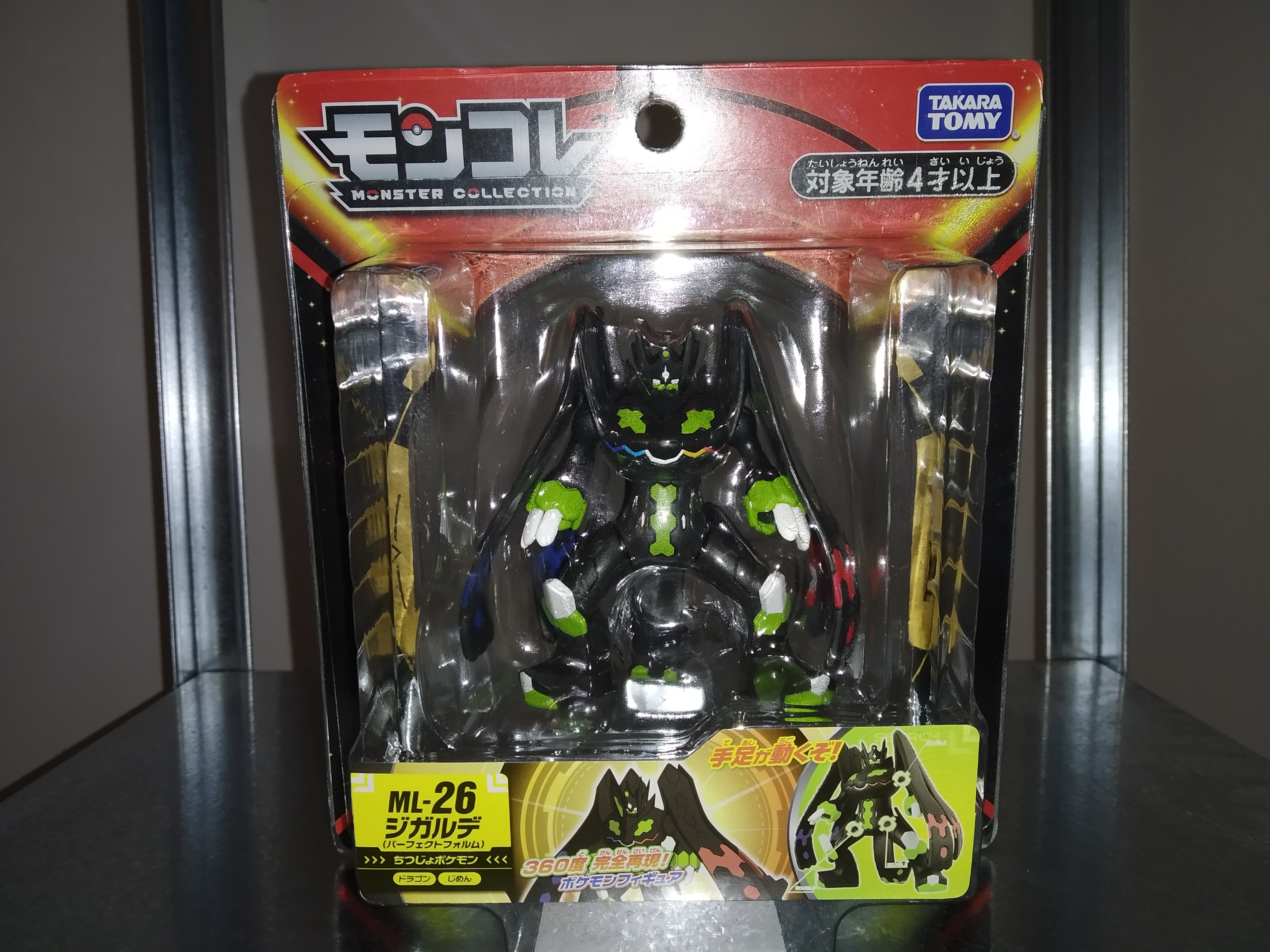 Zygarde Perfect Form Moncolle ~ Pokemon Figure