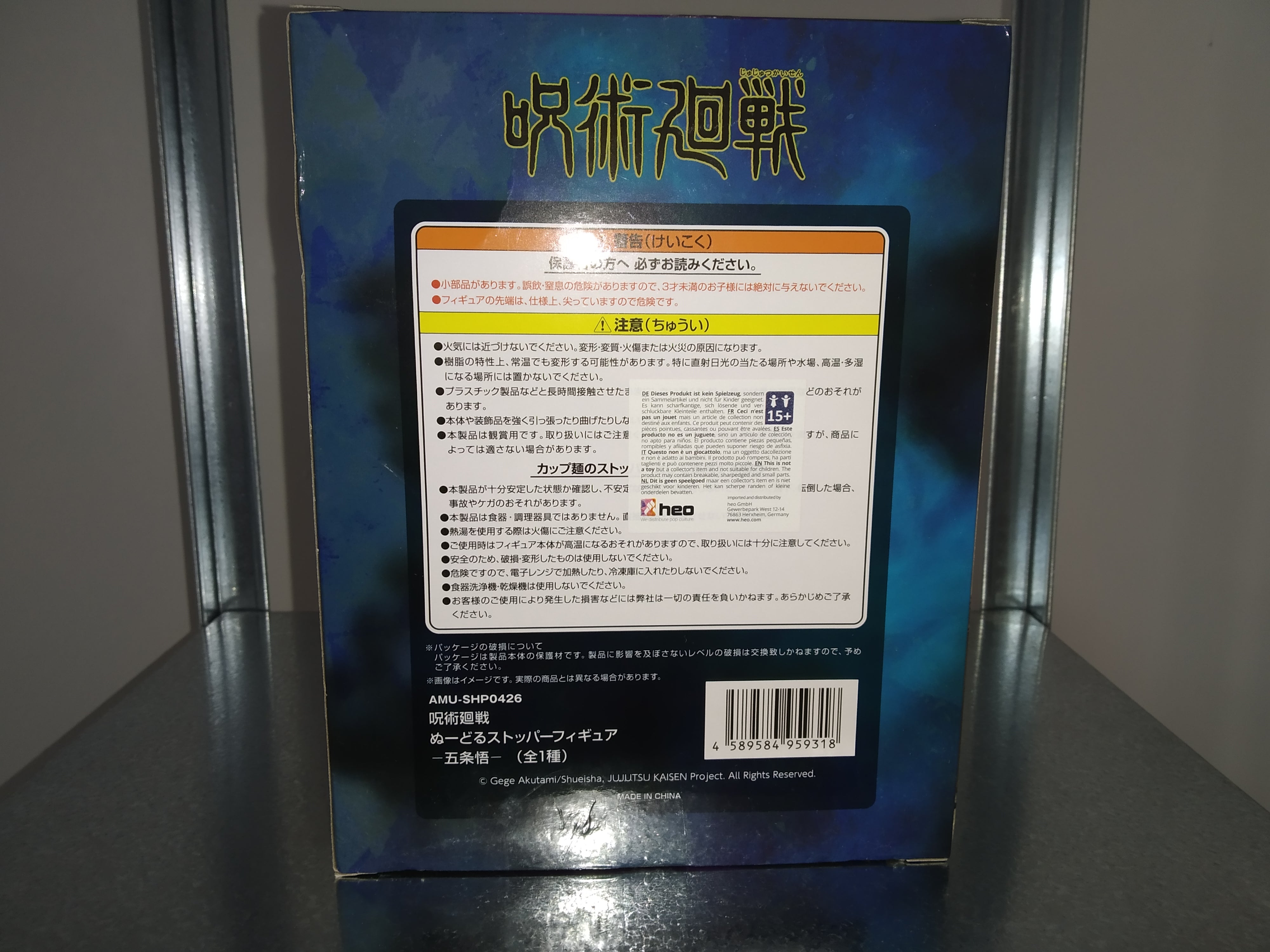 Jujutsu Kaisen Noodle Stopper PVC Statue Satoru Gojo 13 cm