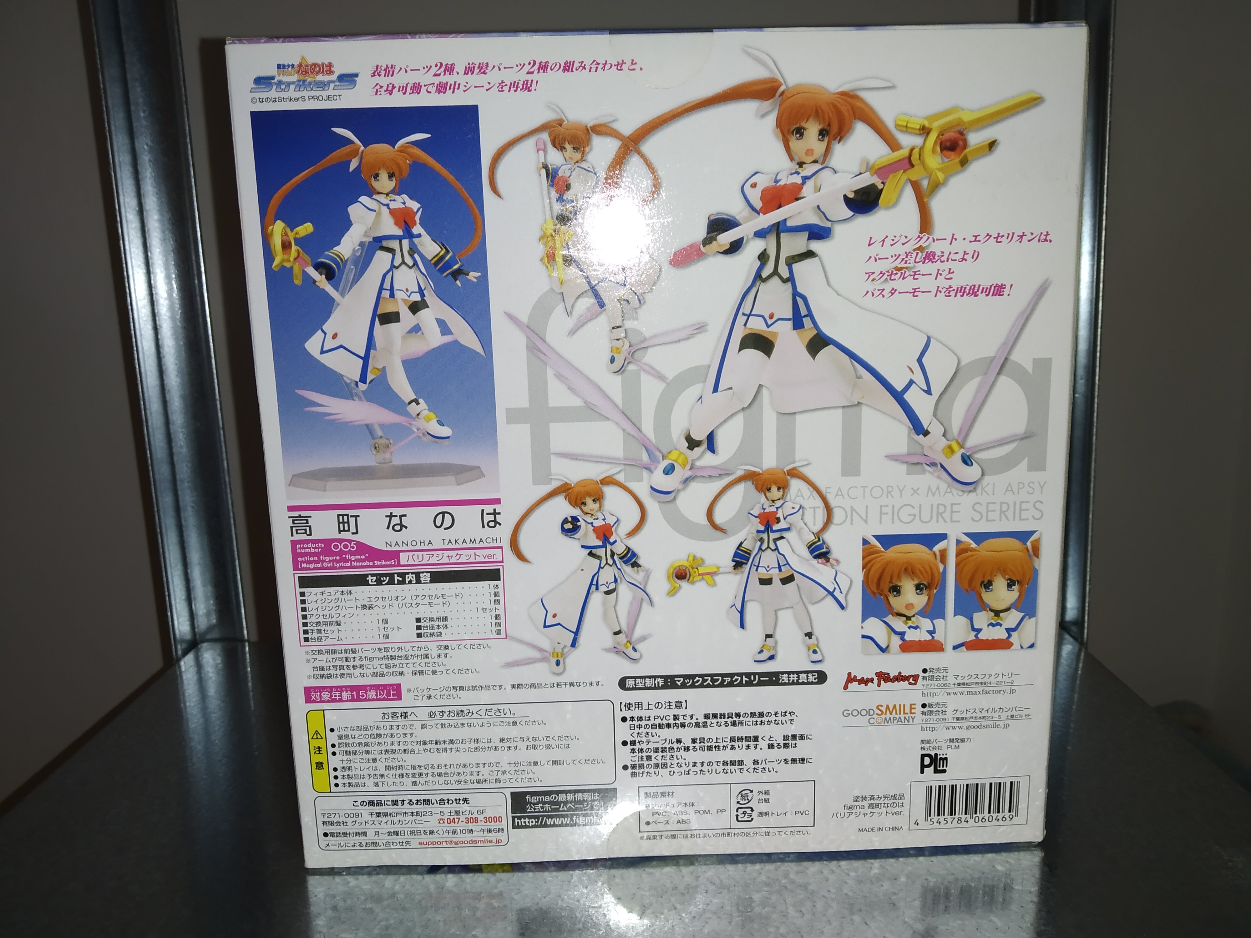 IN STOCK figma Nanoha Takamachi: Barrier Jacket ver.