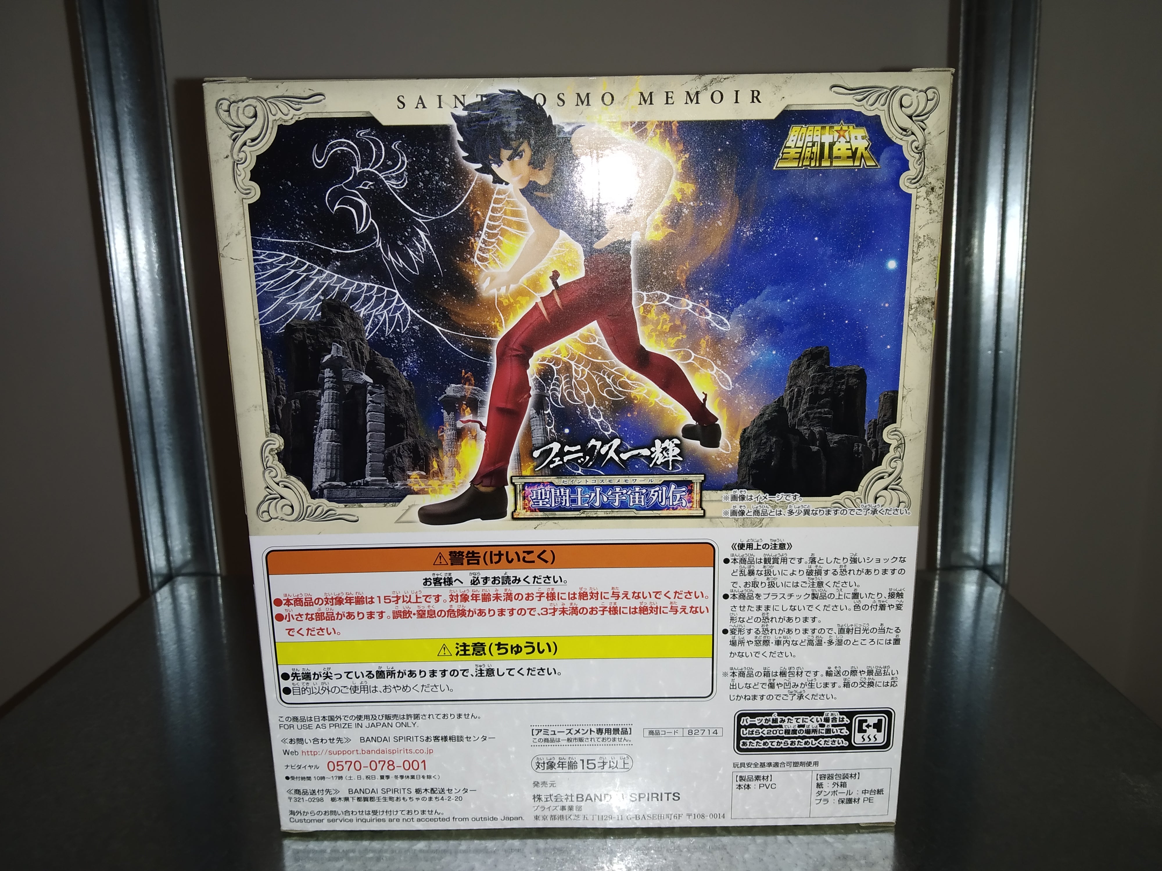 SAINT SEIYA: KNIGHTS MICROCOSM RETSUDEN PHOENIX IKKI FIGURE