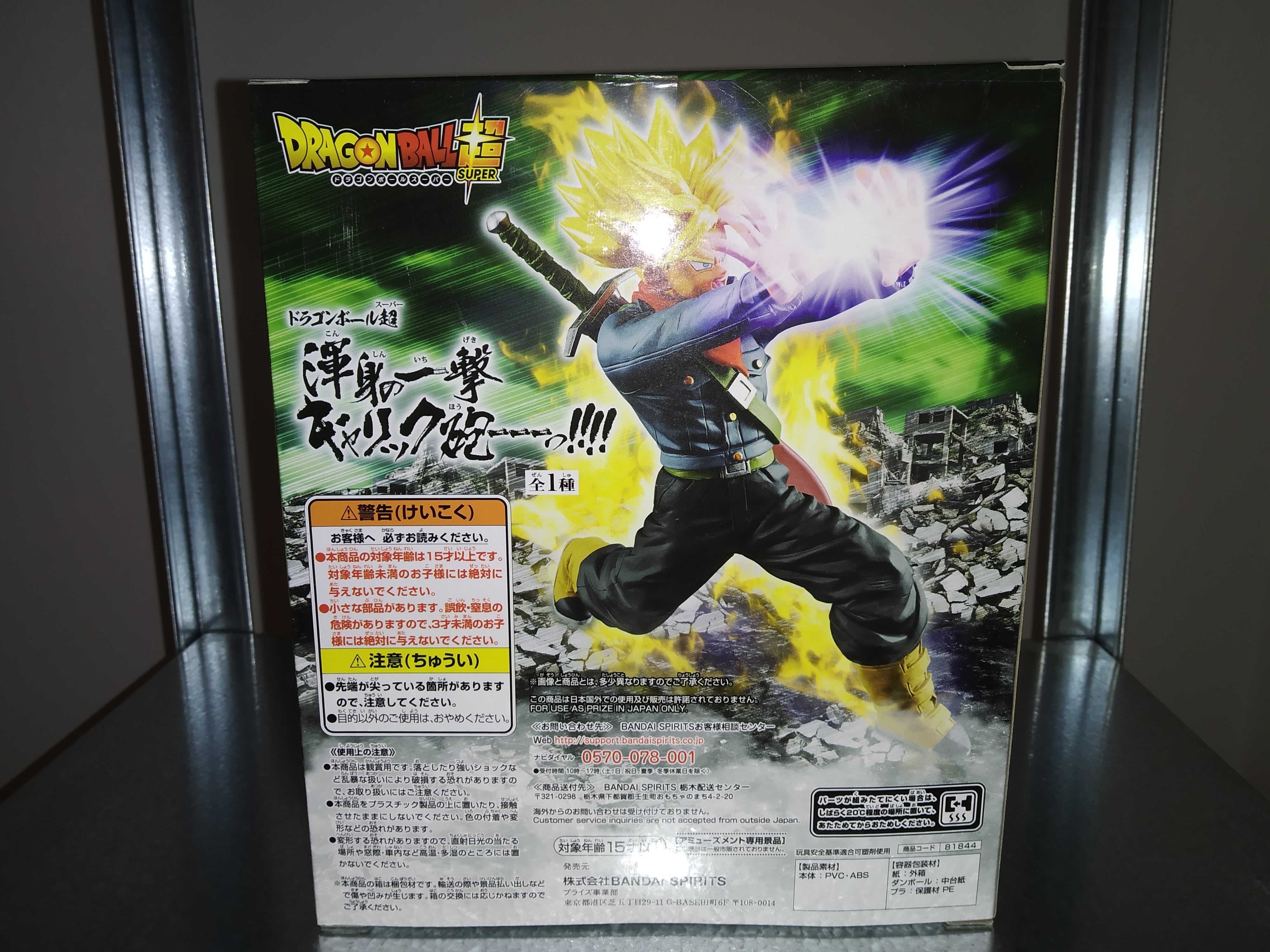 IN STOCK Dragon Ball Super: Super Garlick Gun!!!! Super Saiyan Trunks (Future)