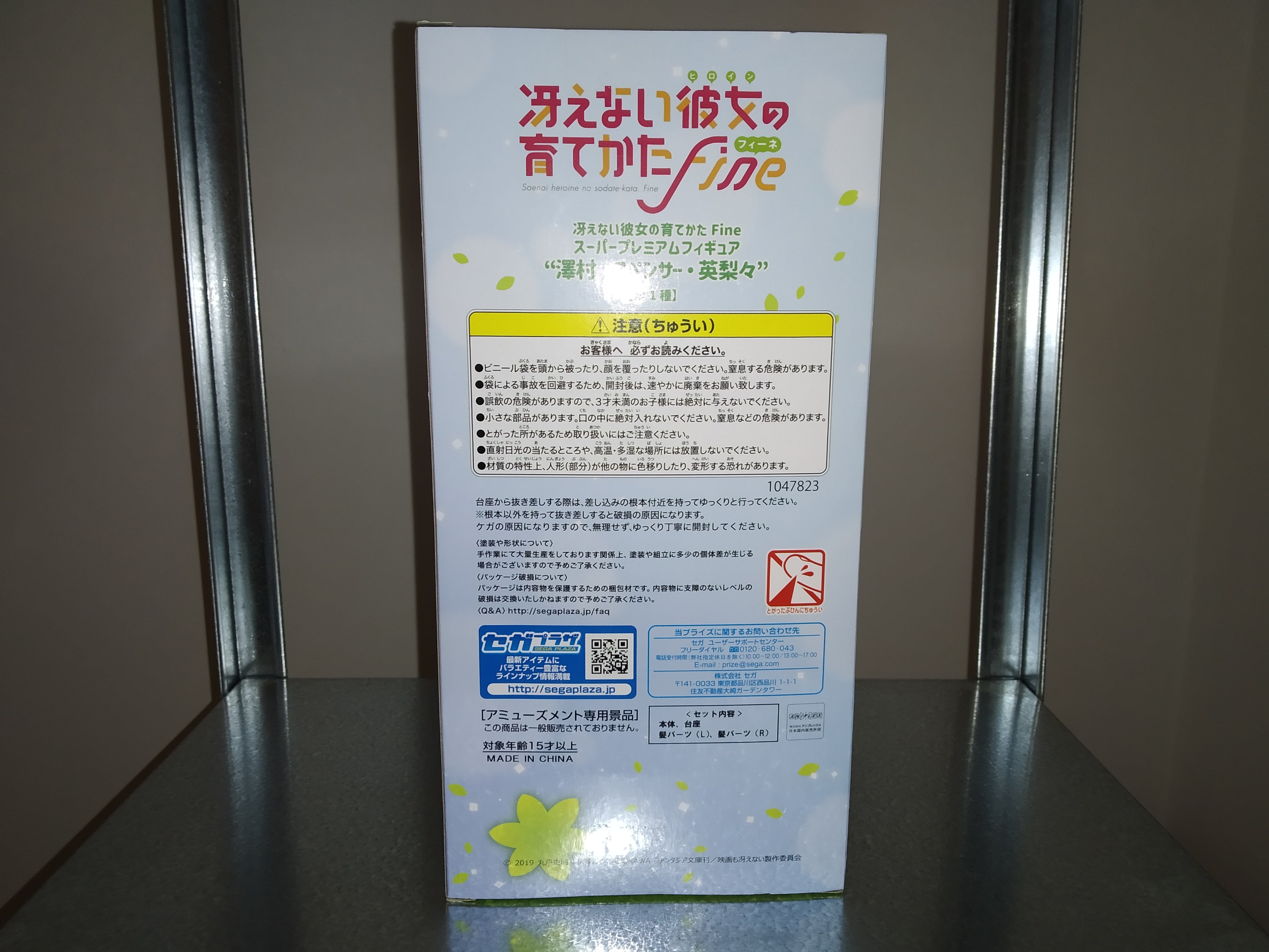 IN STOCK Saekano: How to Raise a Boring Girlfriend Fine Super Premium Figure - Spencer Sawamura Eriri