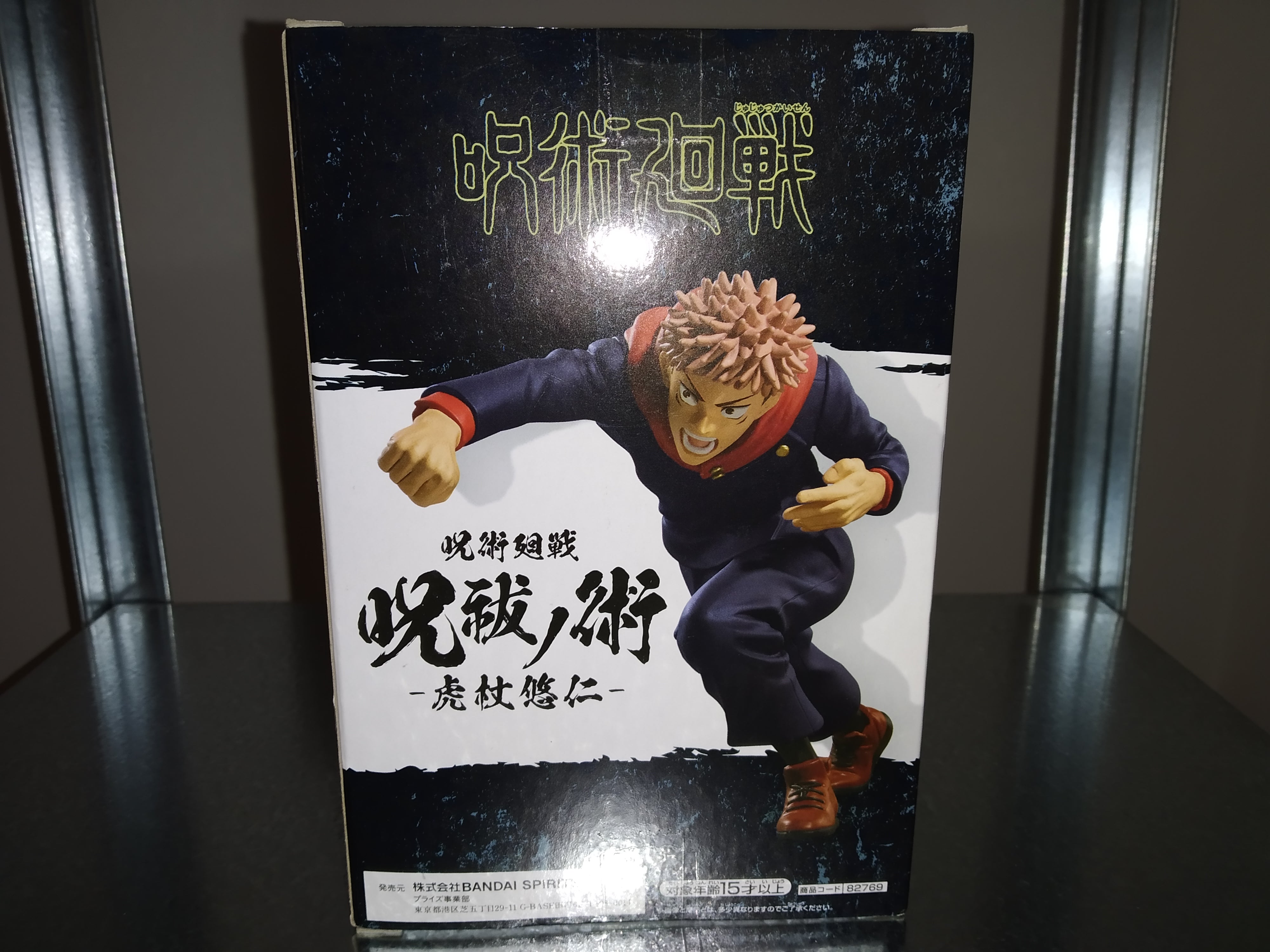 IN STOCK Jujutsu Kaisen PVC Statue Yuji Itadori