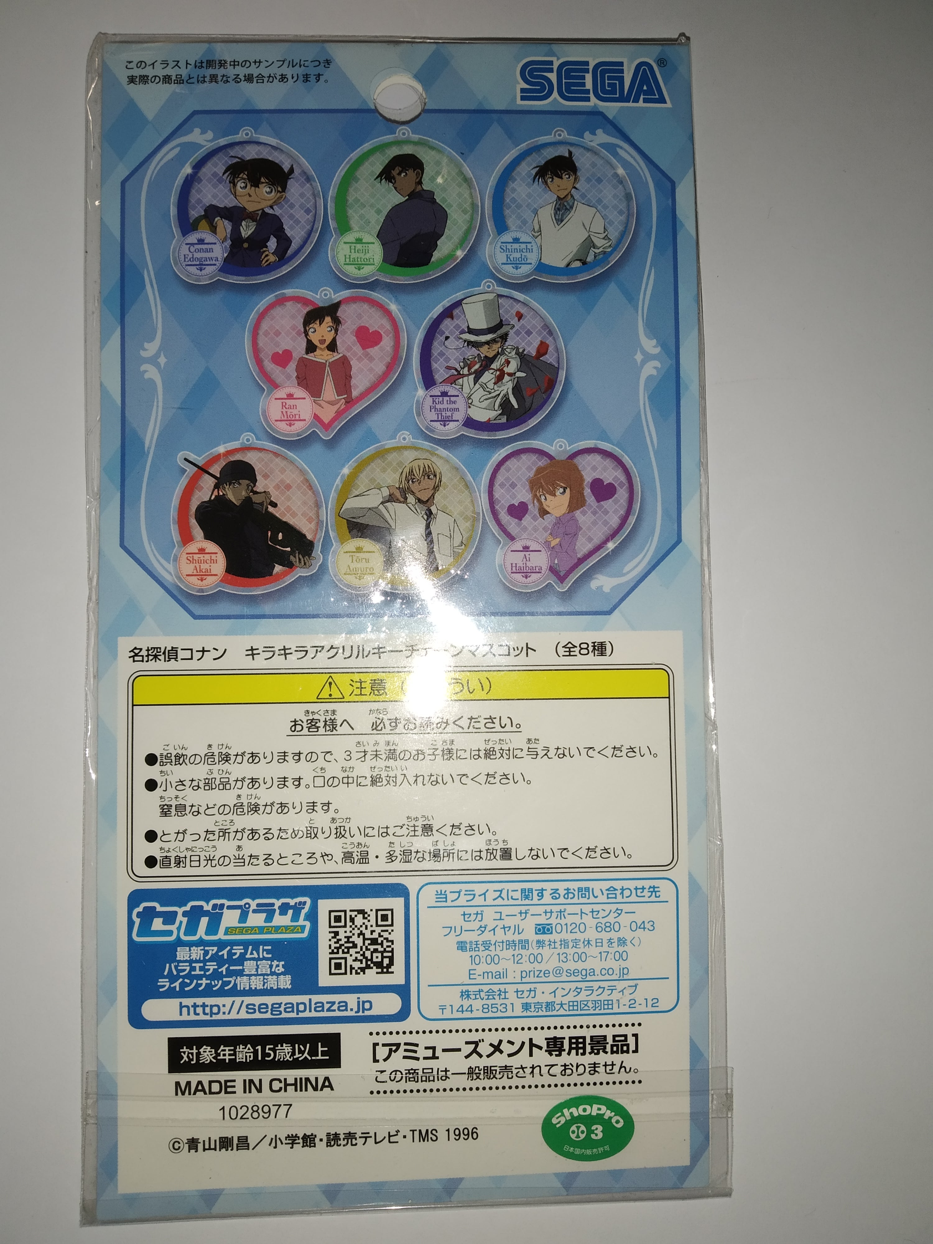 IN STOCK Detective Conan Keychain - Amuro Tooru