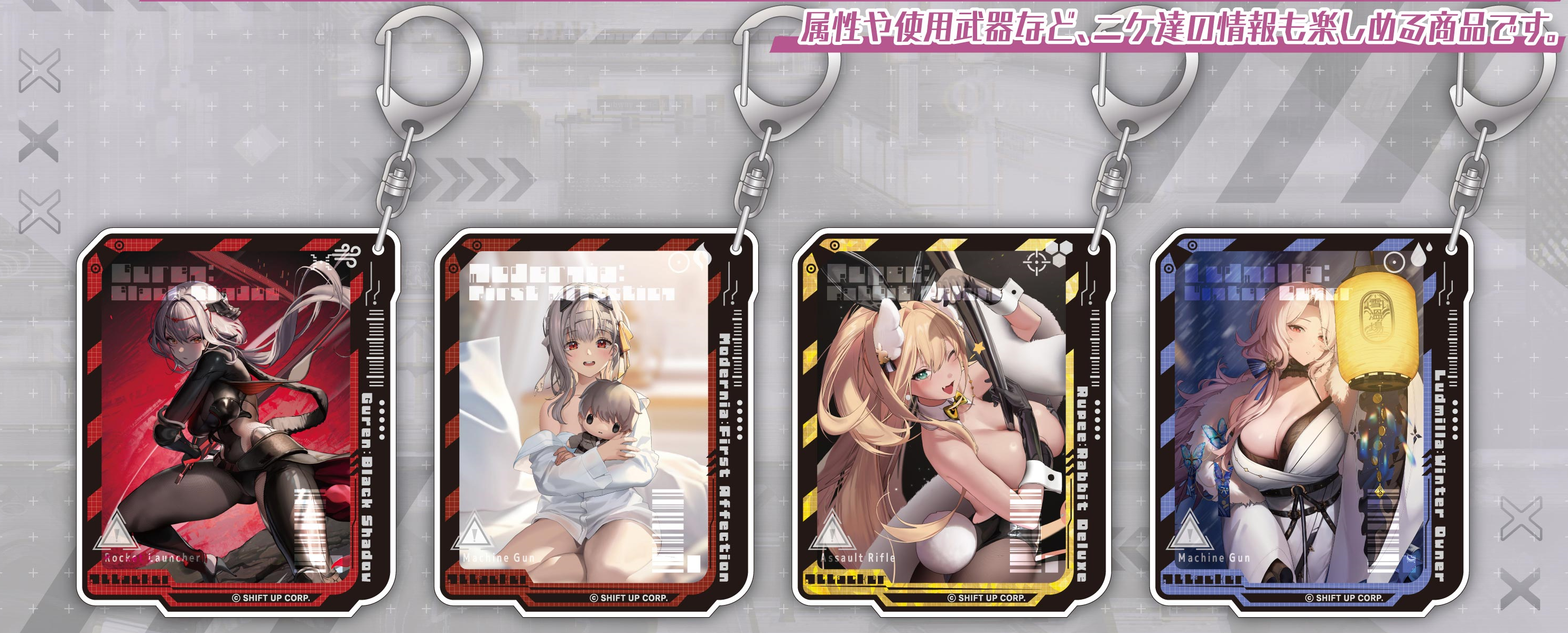 PREORDINE ESAURITO Goddess of Victory: Nikke Acrylic Keychain (VARI)