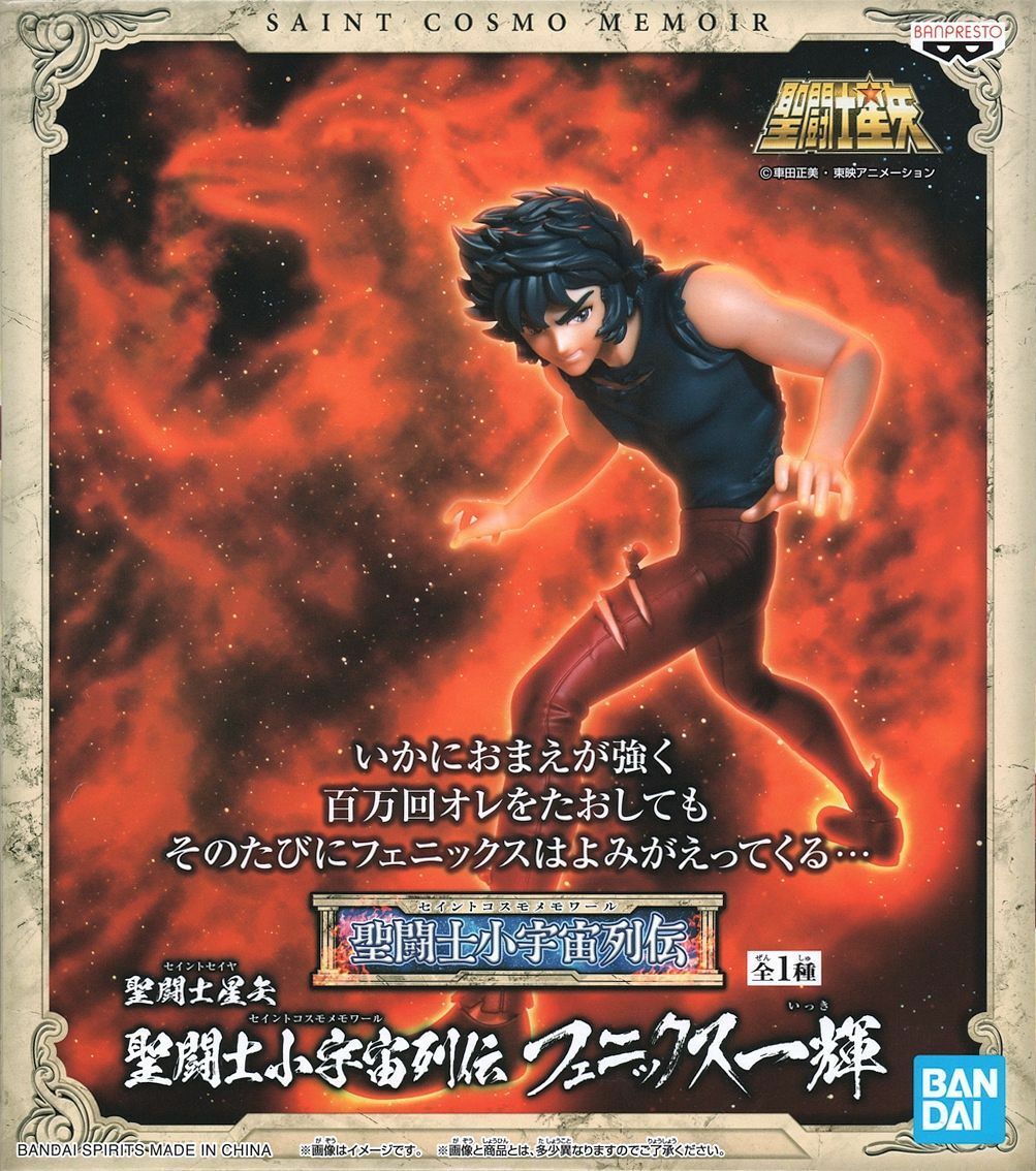 SAINT SEIYA: KNIGHTS MICROCOSM RETSUDEN PHOENIX IKKI FIGURE