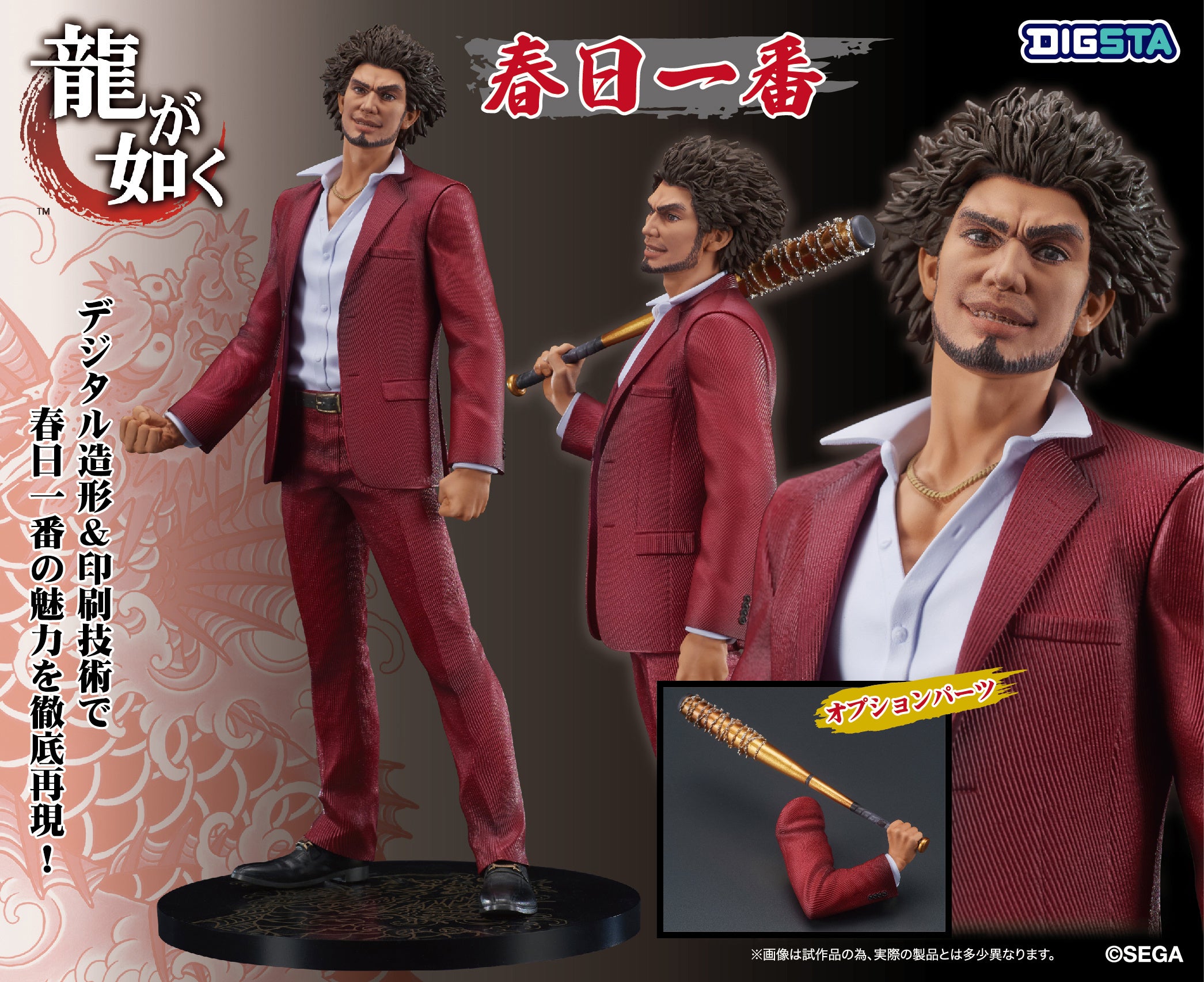 PREORDINE ESAURITO  DIGSTA Like a Dragon Ichiban Kasuga Figure