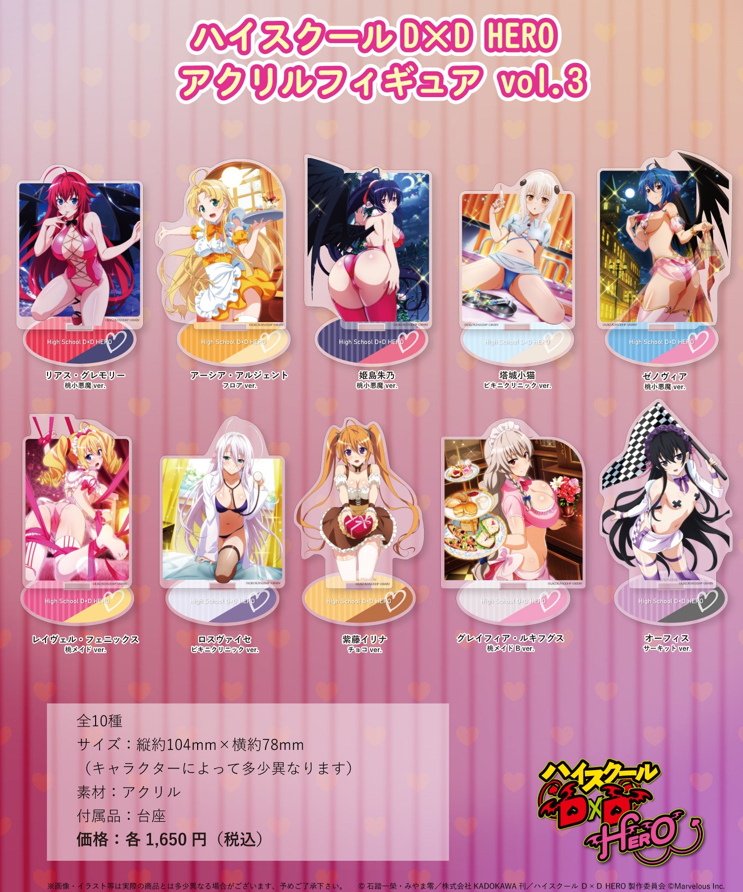 PREORDINE ESAURITO High School DxD Hero" Acrylic Figure Vol. 3   (VARI) 10 cm