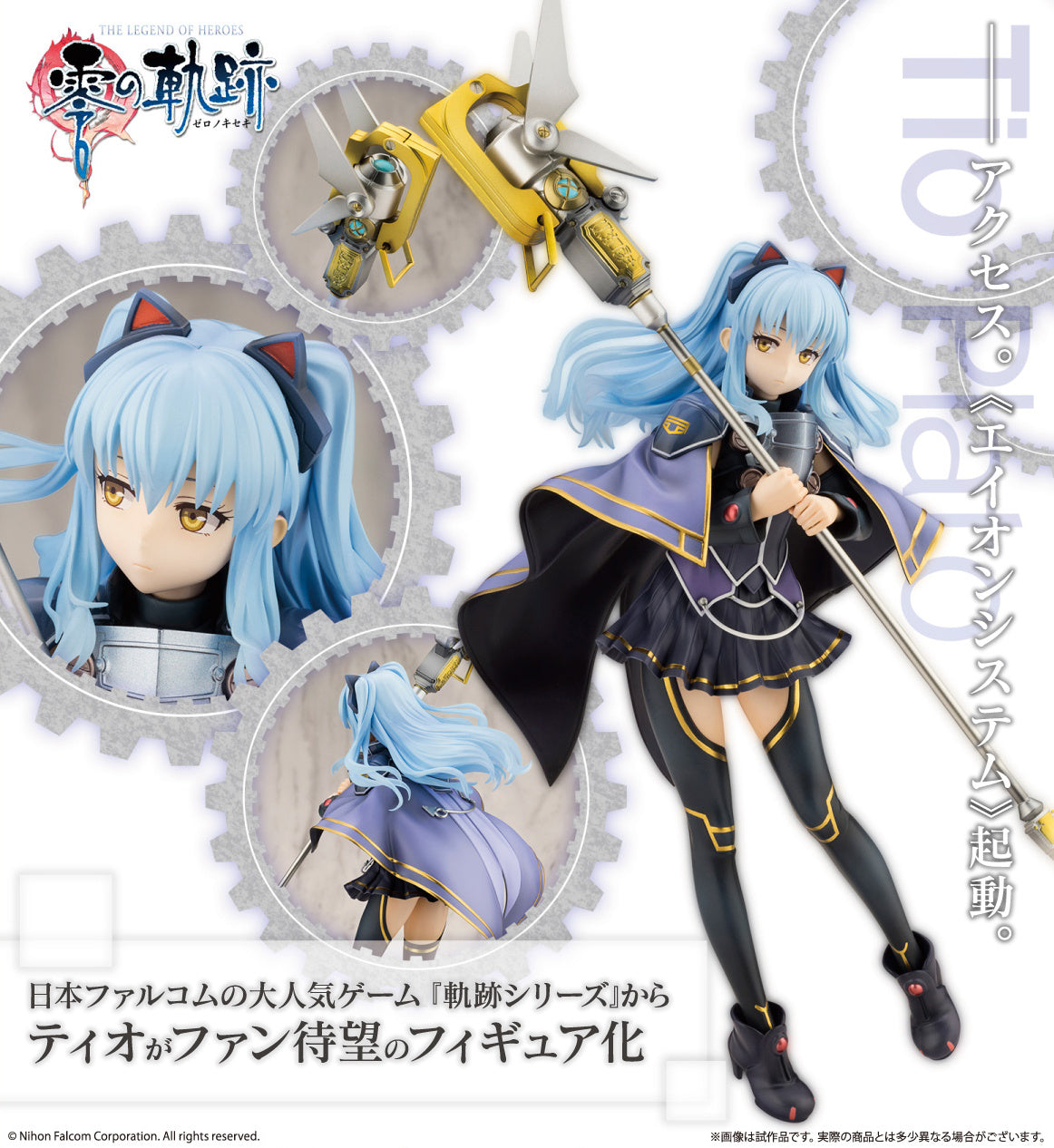 PREORDINE ESAURITO The Legend of Heroes Tio Plato 1/8 Figure