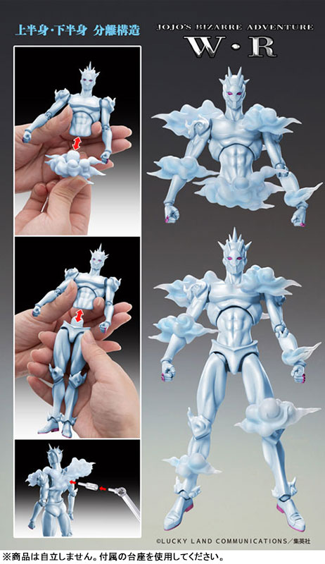 PREORDINE+ 09/2025 JoJo's Bizarre Adventure Part 6 Stone Ocean Super Action Action Figure Chozokado W·R 17 cm