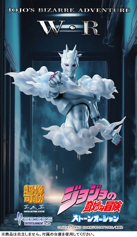 PREORDINE+ 09/2025 JoJo's Bizarre Adventure Part 6 Stone Ocean Super Action Action Figure Chozokado W·R 17 cm