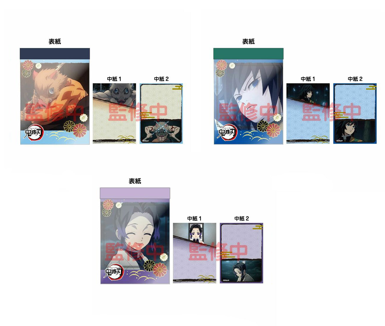 IN STOCK Demon Slayer: Kimetsu no Yaiba Mini block notes: Inosuke Hashibira, Giyu Tomioka e Shinobu Kocho