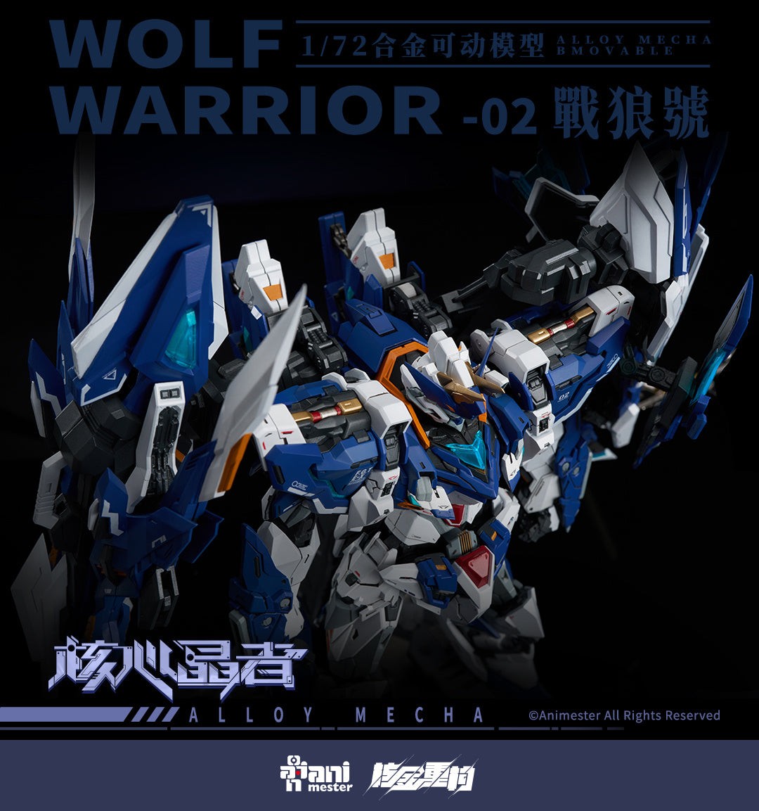PREORDINE ESAURITO  Crystal Envoy Unit 2 Mecha Wolf Warrior Mega Mode 1/72 Alloy Action Figure