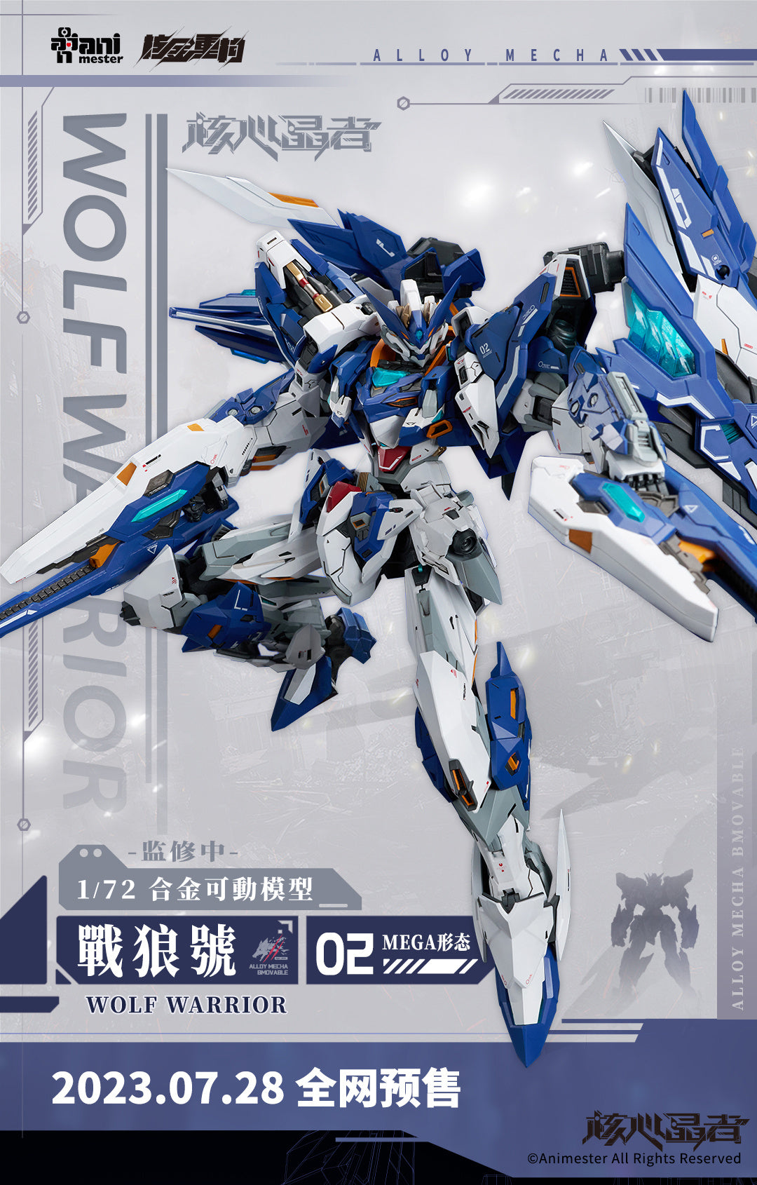 PREORDINE ESAURITO  Crystal Envoy Unit 2 Mecha Wolf Warrior Mega Mode 1/72 Alloy Action Figure