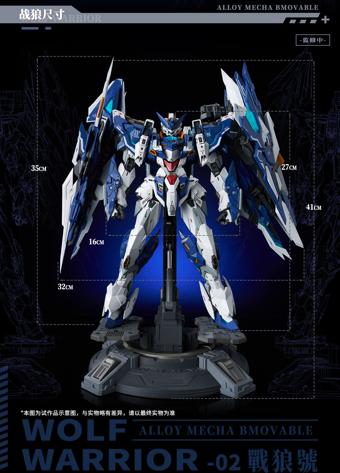 PREORDINE ESAURITO  Crystal Envoy Unit 2 Mecha Wolf Warrior Mega Mode 1/72 Alloy Action Figure
