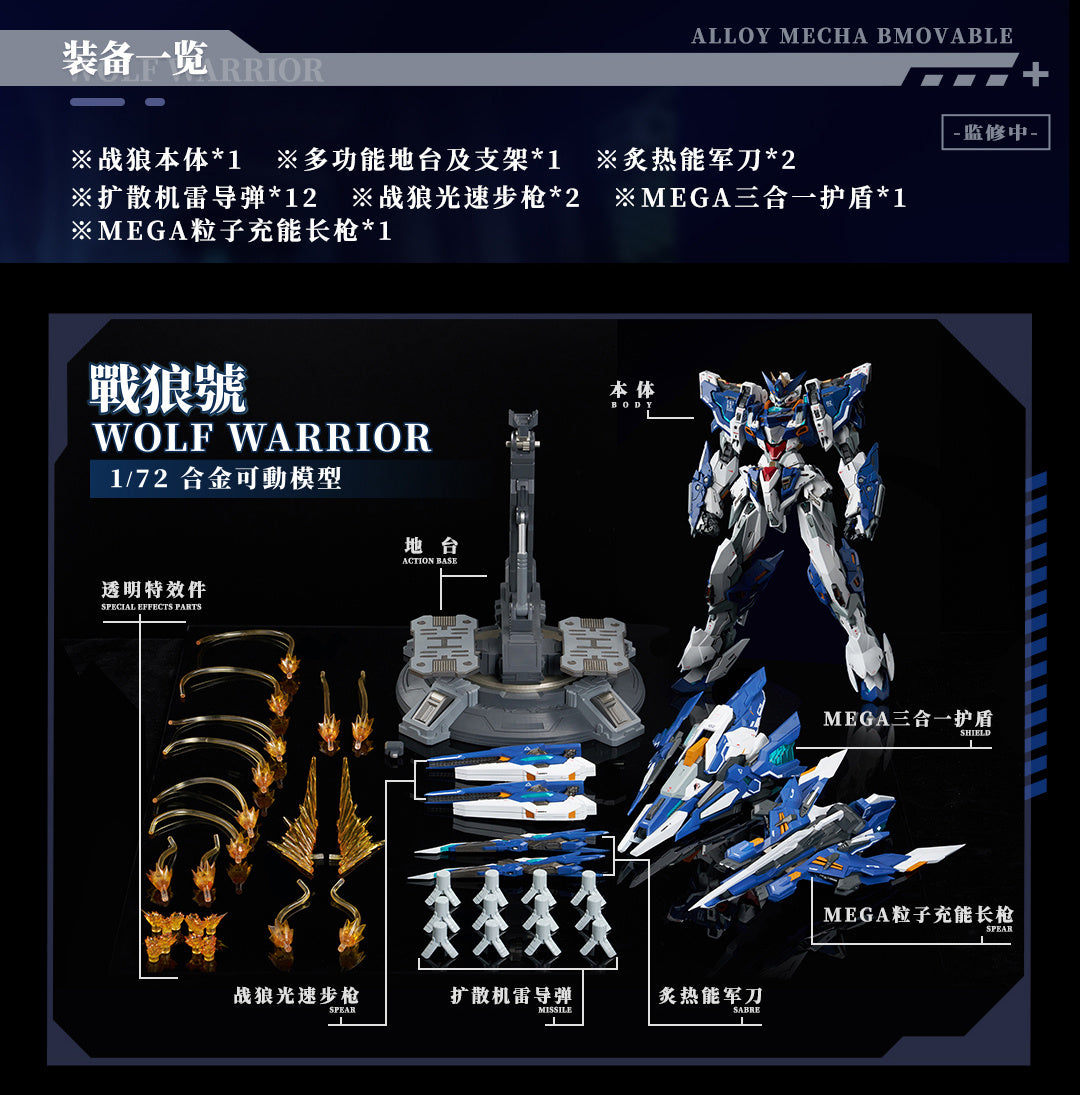 PREORDINE ESAURITO  Crystal Envoy Unit 2 Mecha Wolf Warrior Mega Mode 1/72 Alloy Action Figure