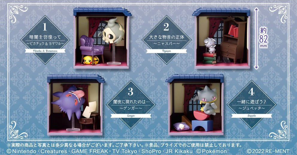 PREORDINE ESAURITO Pokemon: Midnight Mansion:BOX da 4 DL 07/11