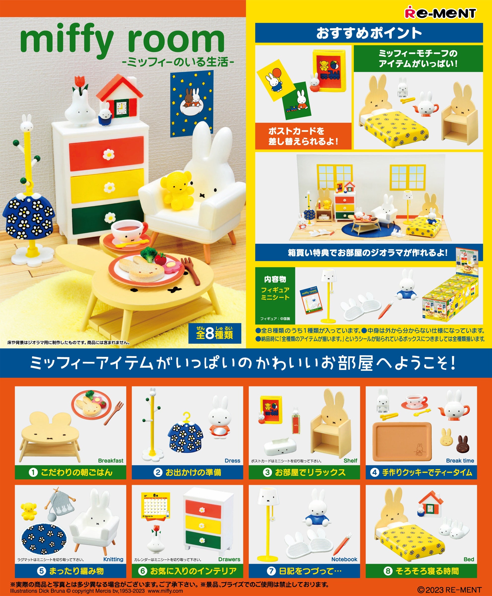 PREORDINE CHIUSO CJ Miffy miffy room -Life with Miffy- box completo set da 8