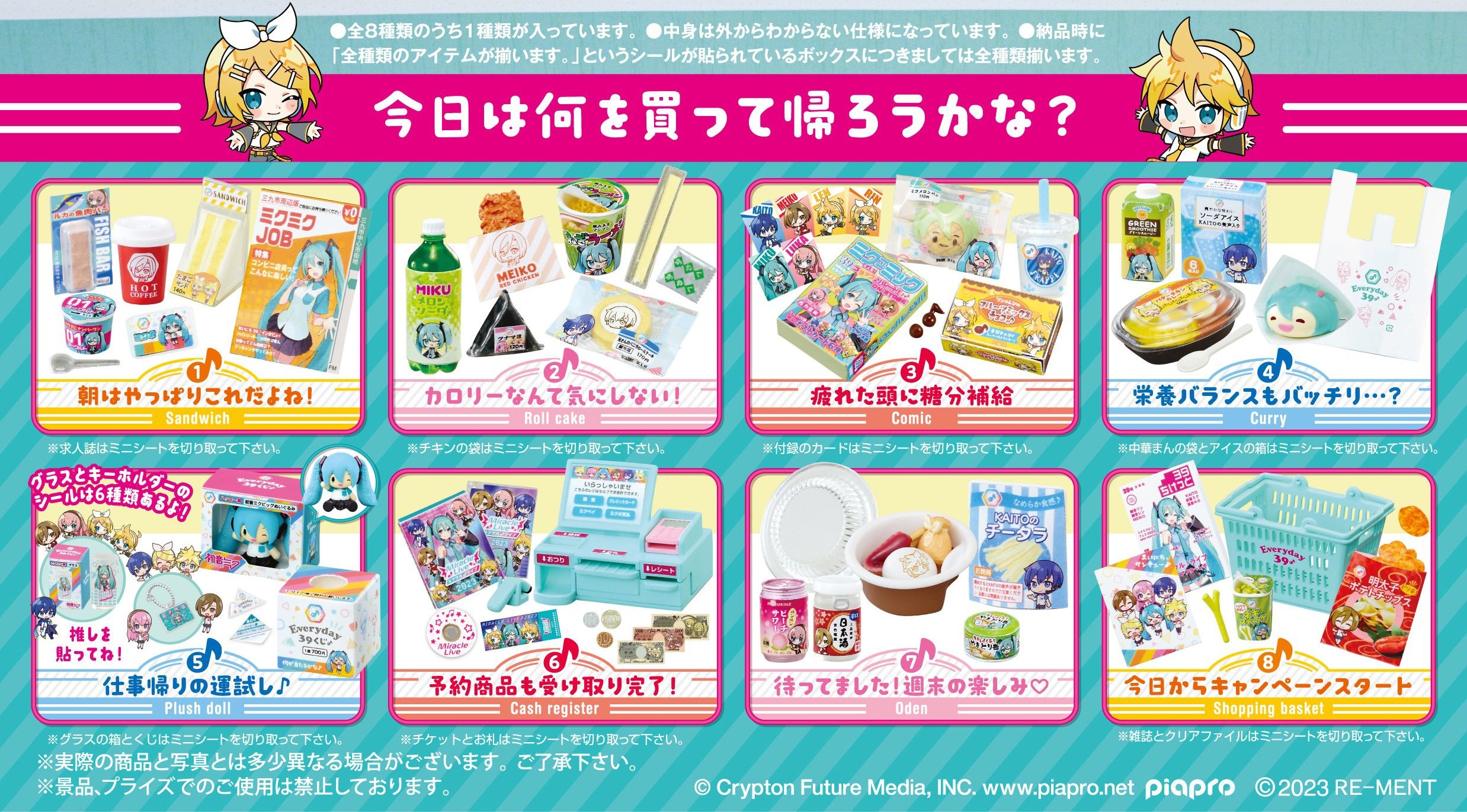 PREORDINE CHIUSO CJ Hatsune Miku Series Every Day 39 Convenience Store Life box completo set da 8