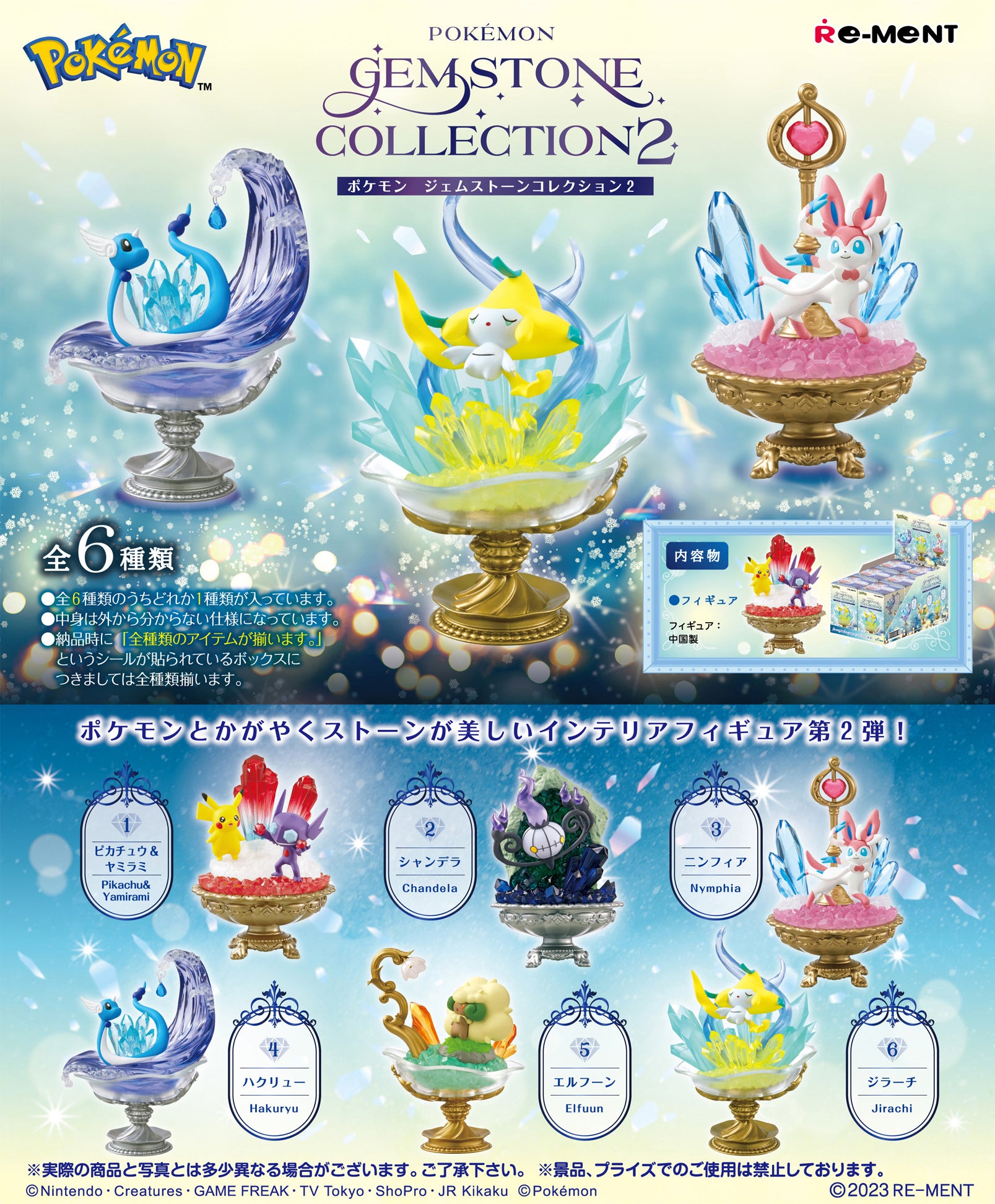 PREORDINE ESAURITOPokemon POKEMON GEMSTONE COLLECTION 2 BOX da 6