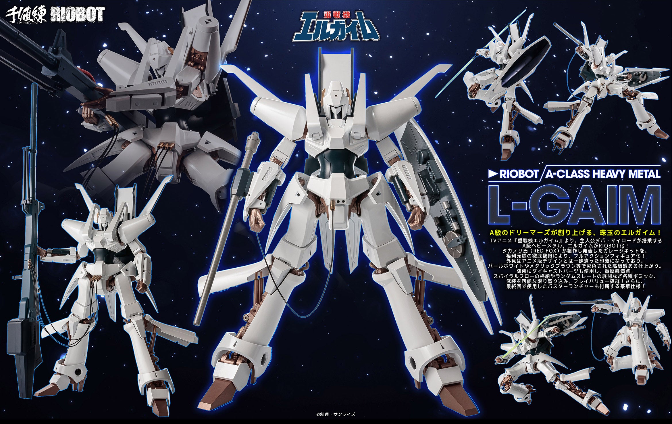 PREORDINE ESAURITO  RIOBOT Heavy Metal L-Gaim L-Gaim