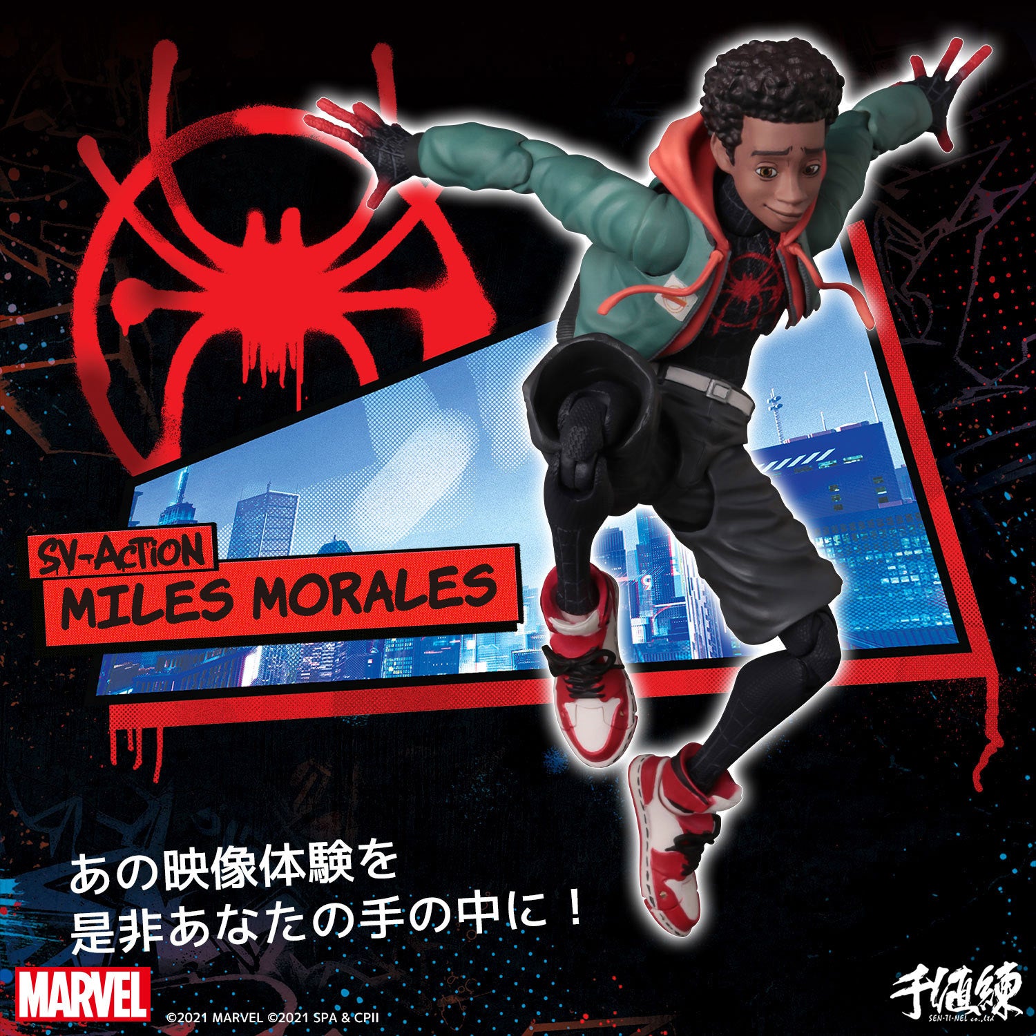 PREORDINE ESAURITO  Spider-Man: Into the Spider-Verse SV Action Miles Morales / Spider-Man Action Figure