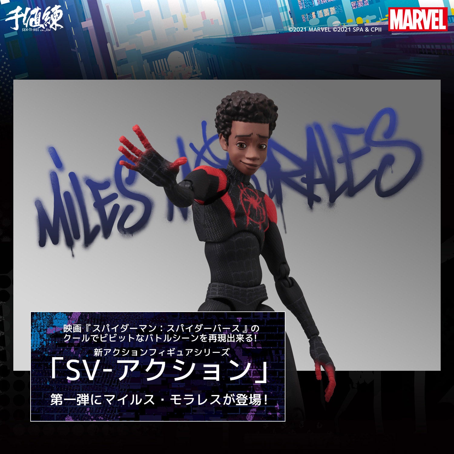 PREORDINE ESAURITO  Spider-Man: Into the Spider-Verse SV Action Miles Morales / Spider-Man Action Figure