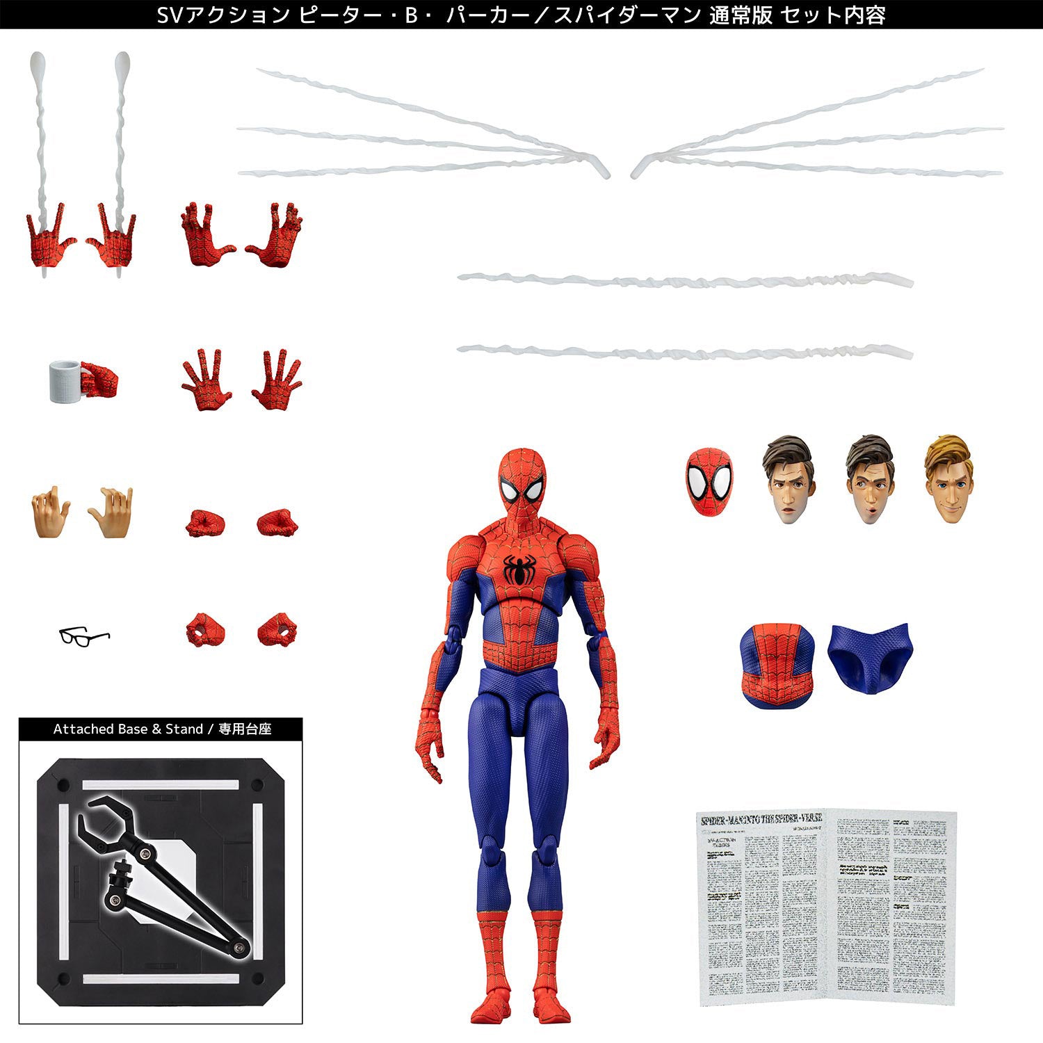 PREORDINE ESAURITO  Spider-Man: Into the Spider-Verse SV Action Peter B. Parker / Spider-Man Standard Edition Action Figure