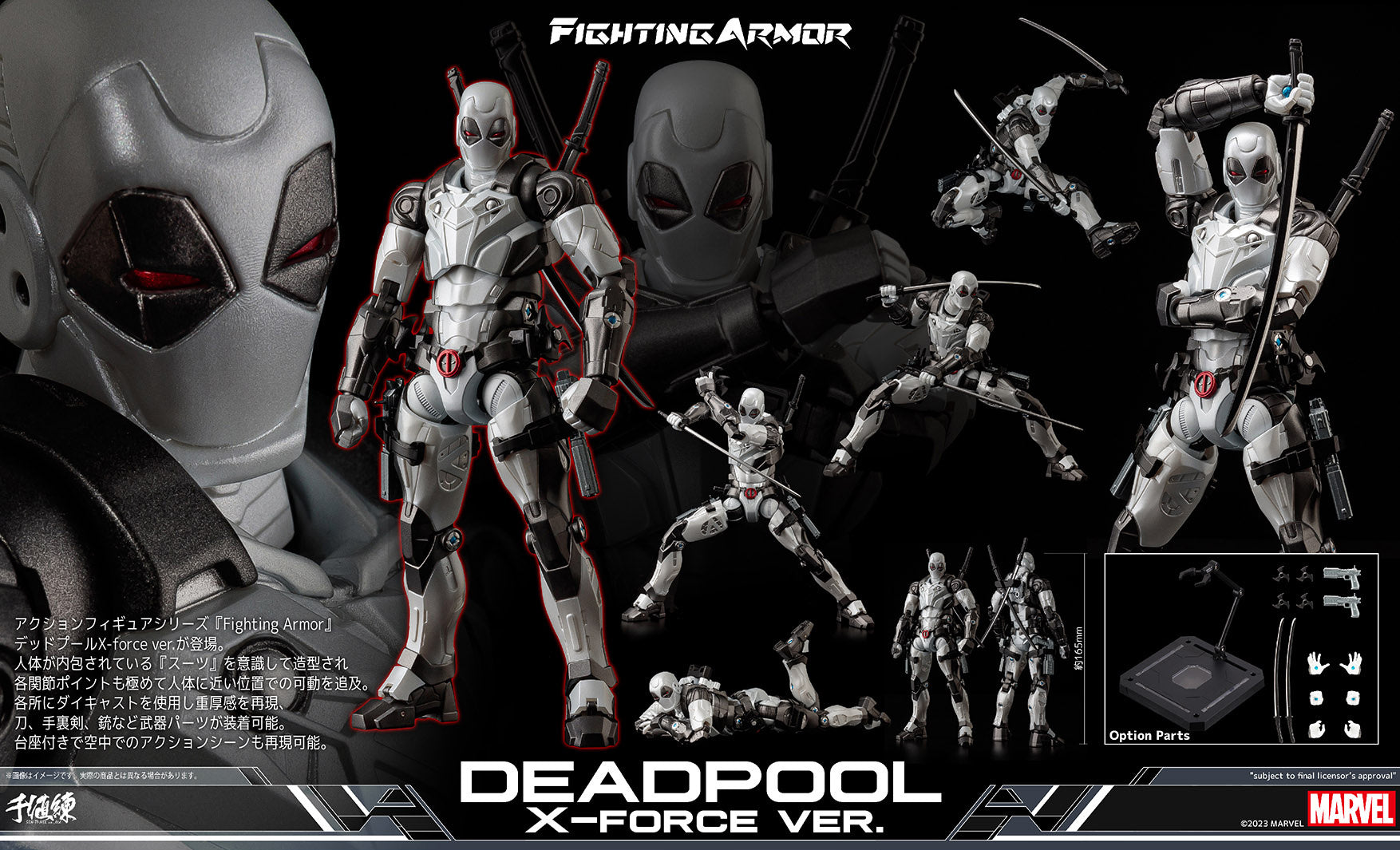 PREORDINE ESAURITO Fighting Armor Deadpool X-FORCE ver. Action Figure