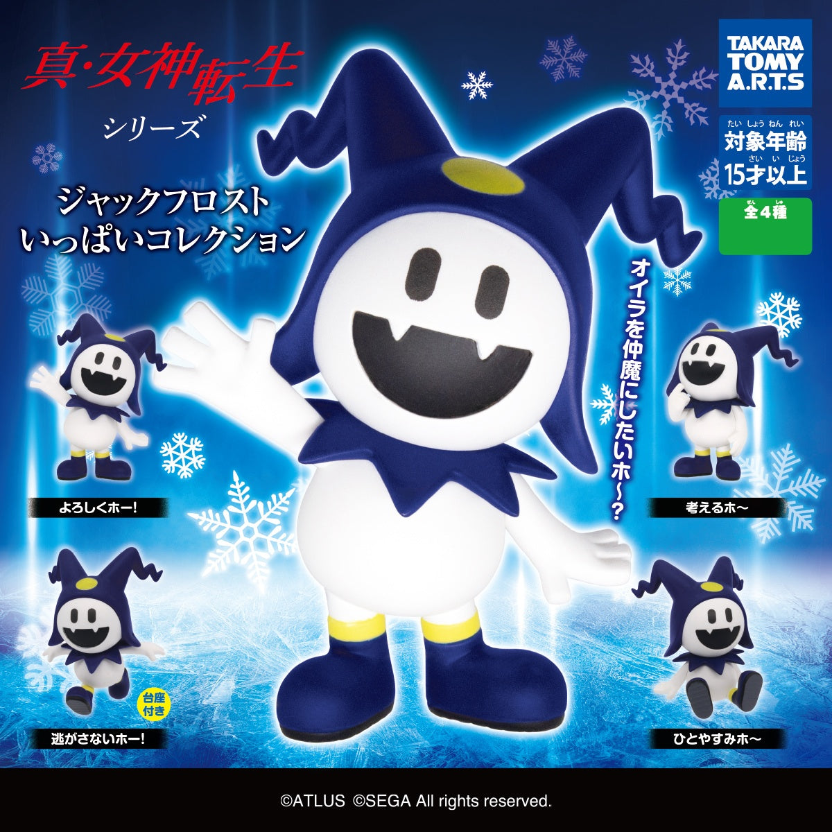 PREORDINE CHIUSO CJ Shin Megami Tensei Series Jack Frost Ippai Collection: 1Box (8pcs)