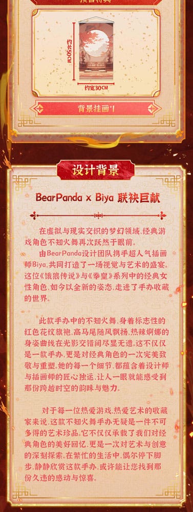 PREORDINE CHIUSO 09/2025 The King of Fighters Dress Series Statue 1/6 Mai Shiranui Hong Shang Wu Ver. 40 cm (PREORDINE NON CANCELLABILE)