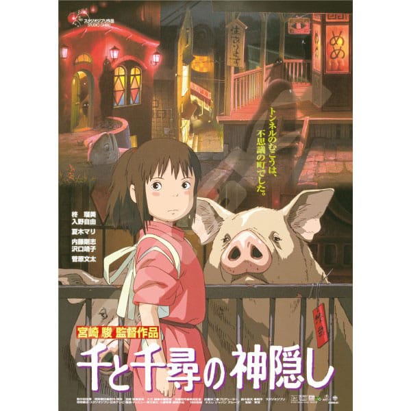 SU ORDINAZIONE Spirited Away Jigsaw Puzzle Movie Poster (1000 pieces) *PREZZO SPECIALE*